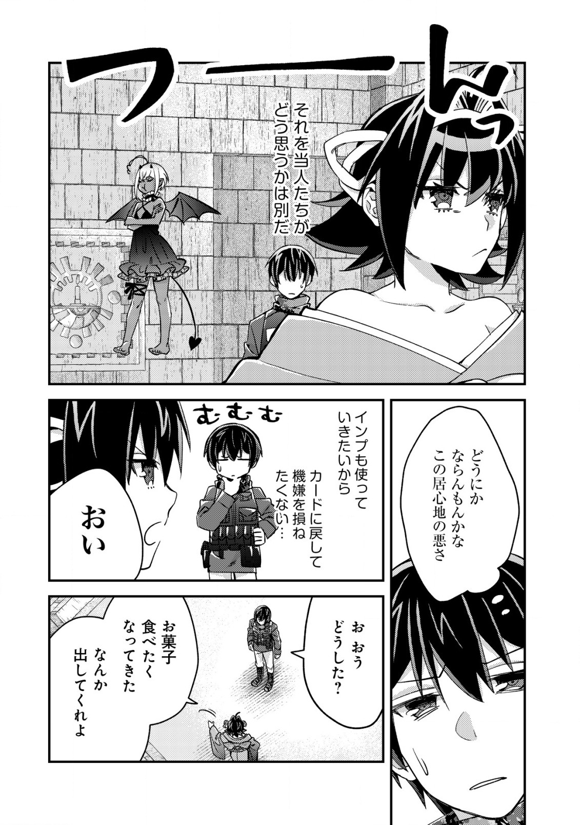 MOB KOUSEI NO ORE DE MO BOUKENSHA NI NAREBA RIA TAKASHI NI NAREMASU KA? - raw - Chapter 16.1 - https://jpdd.ccdd.to/JPDD/mobkouseinooredemoboukenshaninarebariatakashininaremasuka/233520/xrgo33myrue.jpg