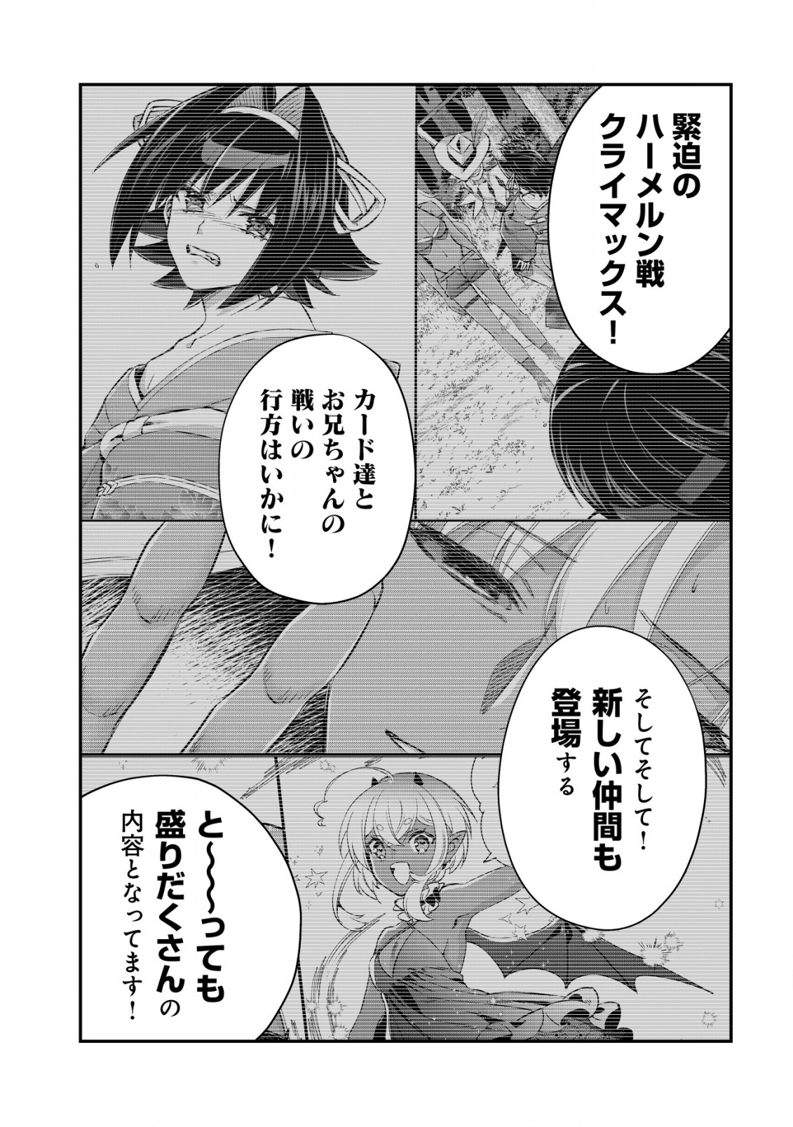 MOB KOUSEI NO ORE DE MO BOUKENSHA NI NAREBA RIA TAKASHI NI NAREMASU KA? - raw - Chapter 15.5 - https://jpdd.ccdd.to/JPDD/mobkouseinooredemoboukenshaninarebariatakashininaremasuka/233521/4s2qdq3mo0j.jpg