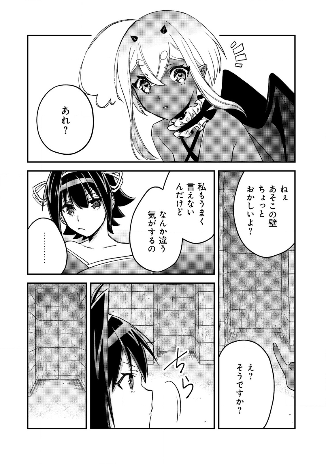 MOB KOUSEI NO ORE DE MO BOUKENSHA NI NAREBA RIA TAKASHI NI NAREMASU KA? - raw - Chapter 16.2 - https://jpdd.ccdd.to/JPDD/mobkouseinooredemoboukenshaninarebariatakashininaremasuka/234366/j0snpzq4qak.jpg