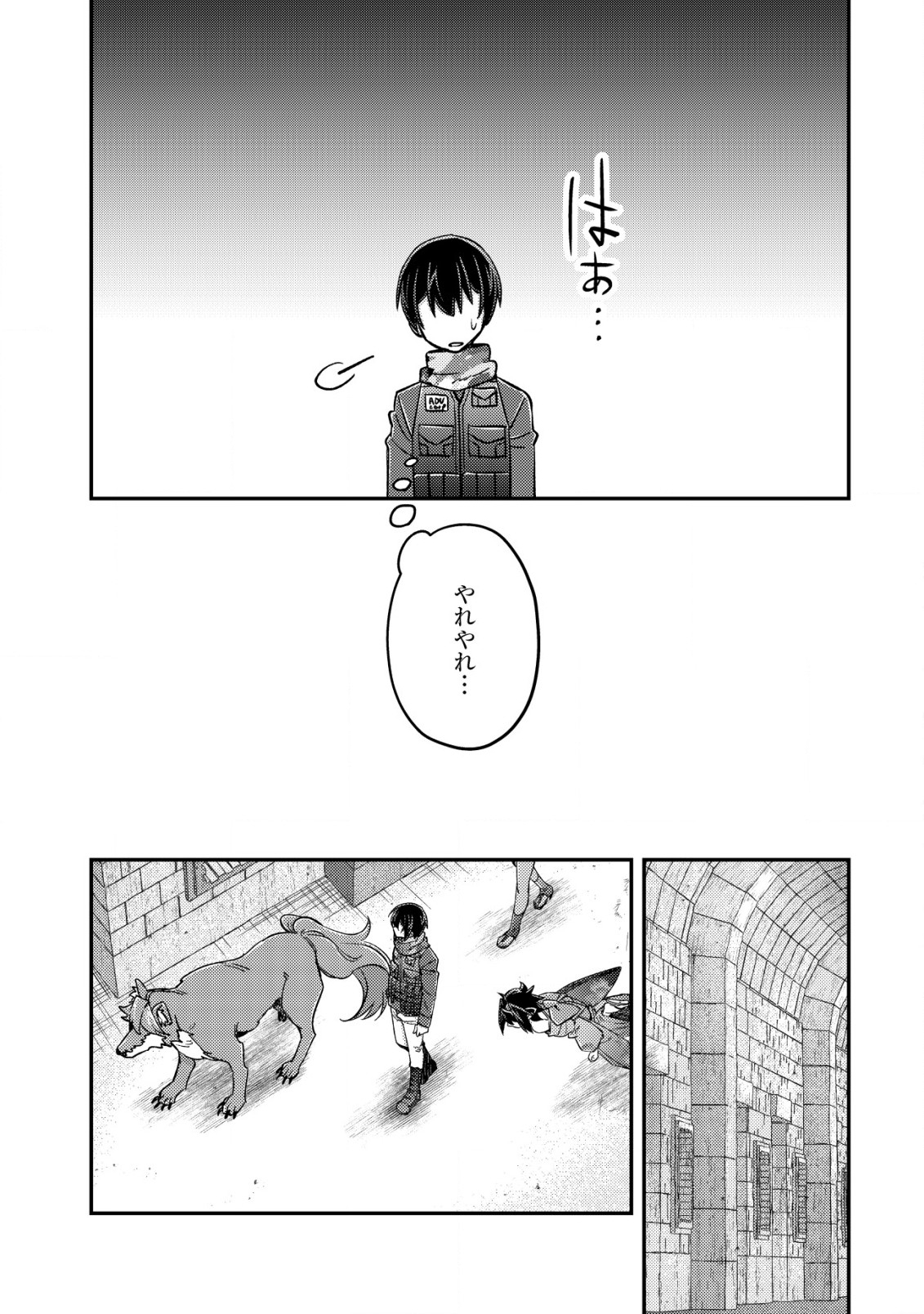 MOB KOUSEI NO ORE DE MO BOUKENSHA NI NAREBA RIA TAKASHI NI NAREMASU KA? - raw - Chapter 16.2 - https://jpdd.ccdd.to/JPDD/mobkouseinooredemoboukenshaninarebariatakashininaremasuka/234366/shggs4dle4r.jpg