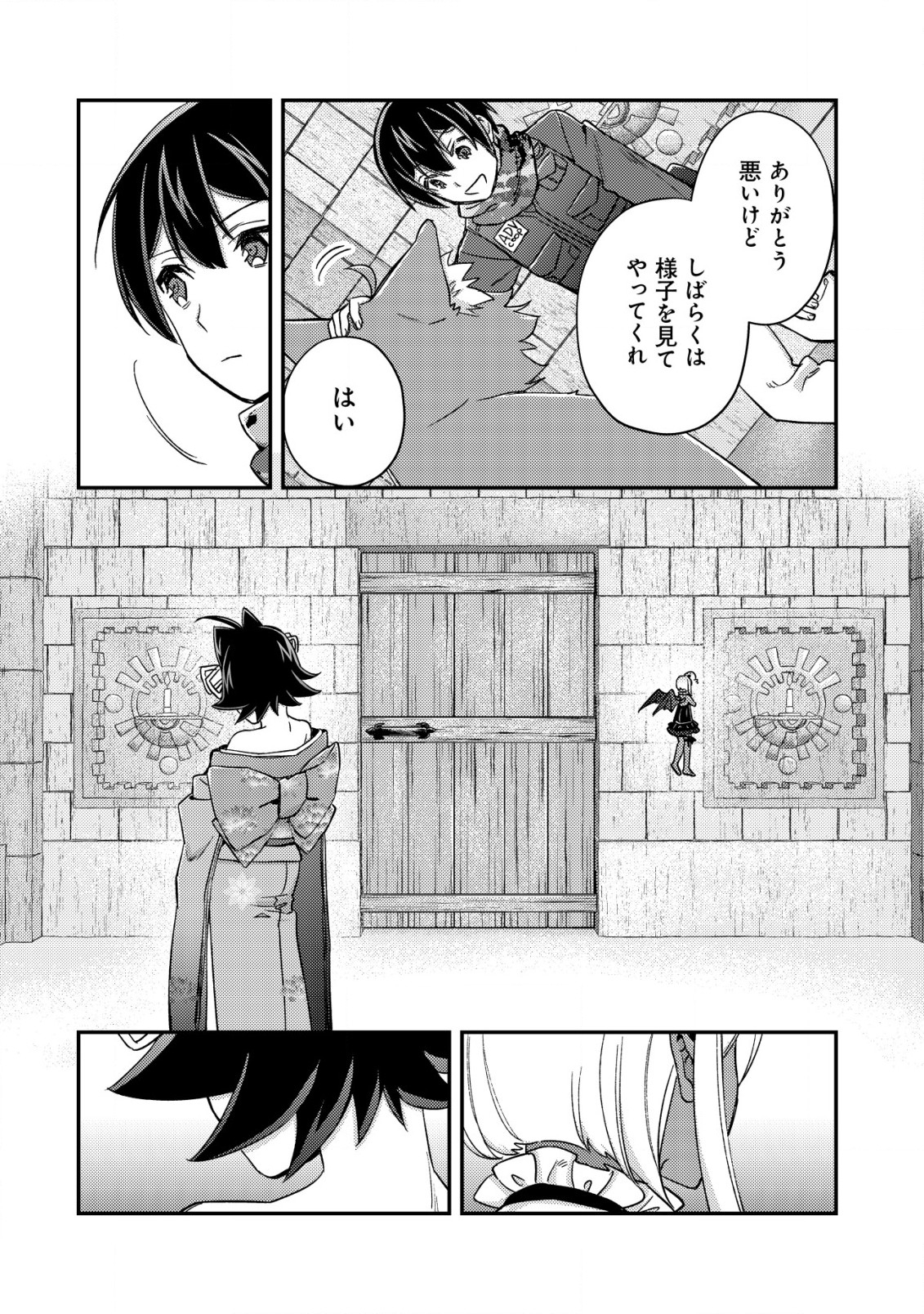 MOB KOUSEI NO ORE DE MO BOUKENSHA NI NAREBA RIA TAKASHI NI NAREMASU KA? - raw - Chapter 16.2 - https://jpdd.ccdd.to/JPDD/mobkouseinooredemoboukenshaninarebariatakashininaremasuka/234366/xgh3g3eb5b4.jpg
