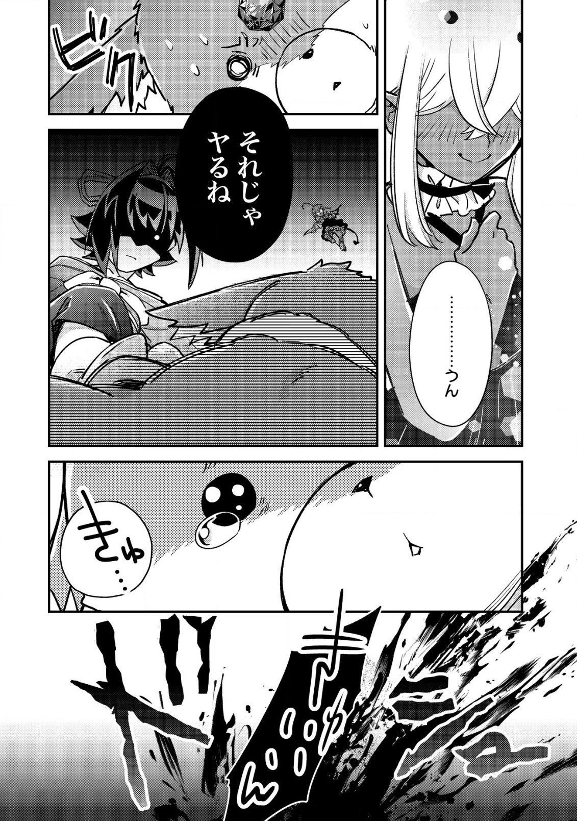 MOB KOUSEI NO ORE DE MO BOUKENSHA NI NAREBA RIA TAKASHI NI NAREMASU KA? - raw - Chapter 16.3 - https://jpdd.ccdd.to/JPDD/mobkouseinooredemoboukenshaninarebariatakashininaremasuka/235274/f2jqcbwlznm.jpg
