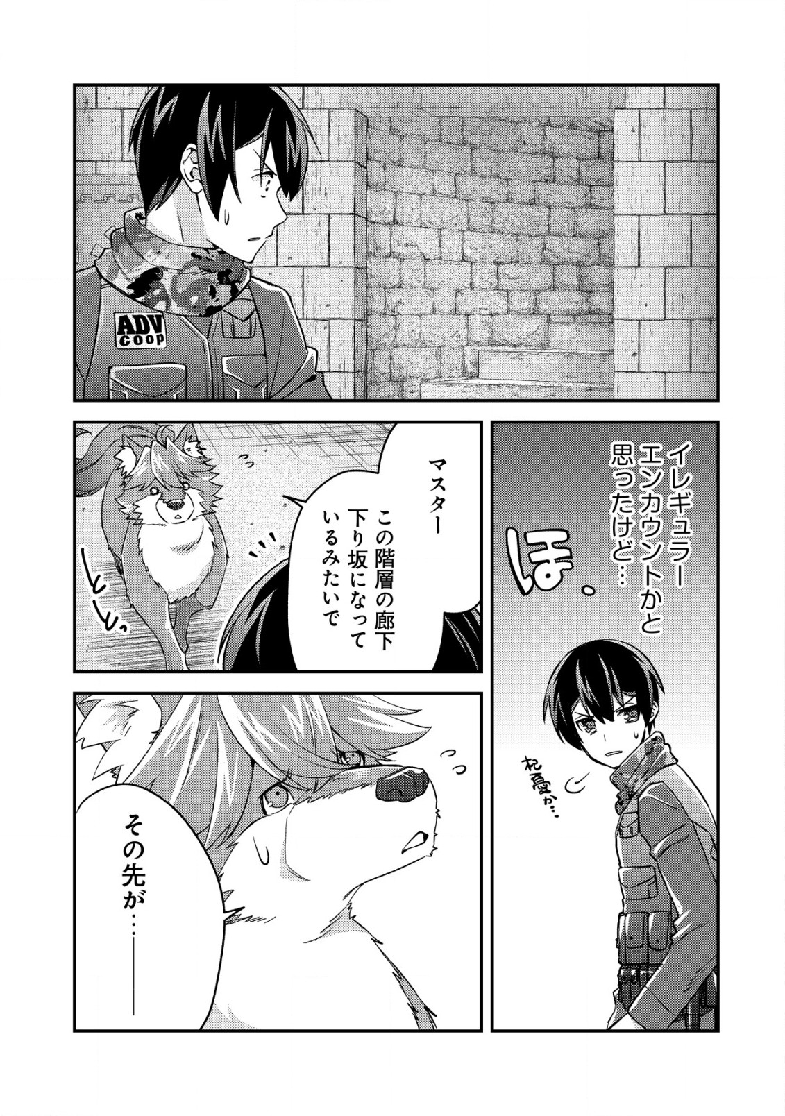 MOB KOUSEI NO ORE DE MO BOUKENSHA NI NAREBA RIA TAKASHI NI NAREMASU KA? - raw - Chapter 17.1 - https://jpdd.ccdd.to/JPDD/mobkouseinooredemoboukenshaninarebariatakashininaremasuka/239527/3oa3m22buoo.jpg