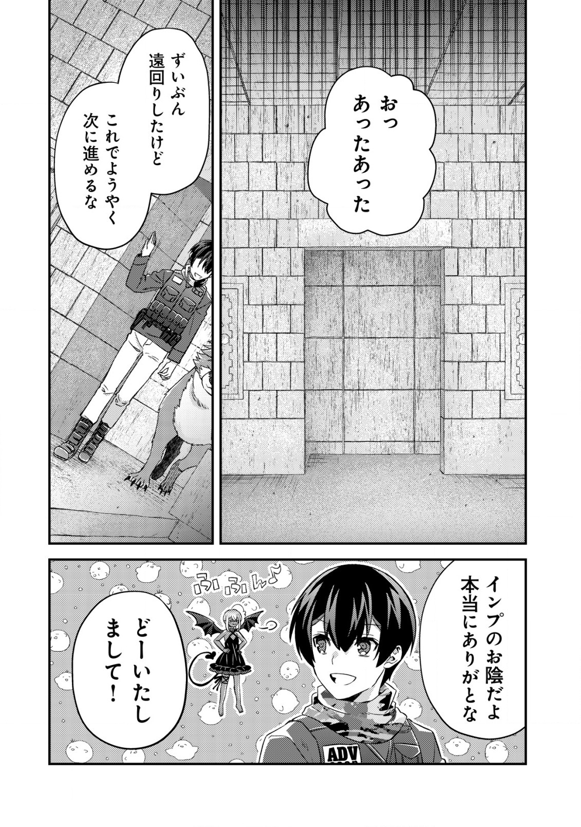 MOB KOUSEI NO ORE DE MO BOUKENSHA NI NAREBA RIA TAKASHI NI NAREMASU KA? - raw - Chapter 17.1 - https://jpdd.ccdd.to/JPDD/mobkouseinooredemoboukenshaninarebariatakashininaremasuka/239527/cht05tpowkv.jpg