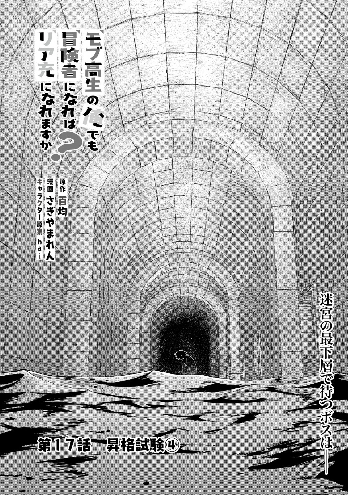 MOB KOUSEI NO ORE DE MO BOUKENSHA NI NAREBA RIA TAKASHI NI NAREMASU KA? - raw - Chapter 17.1 - https://jpdd.ccdd.to/JPDD/mobkouseinooredemoboukenshaninarebariatakashininaremasuka/239527/cjidj5hlmkg.jpg