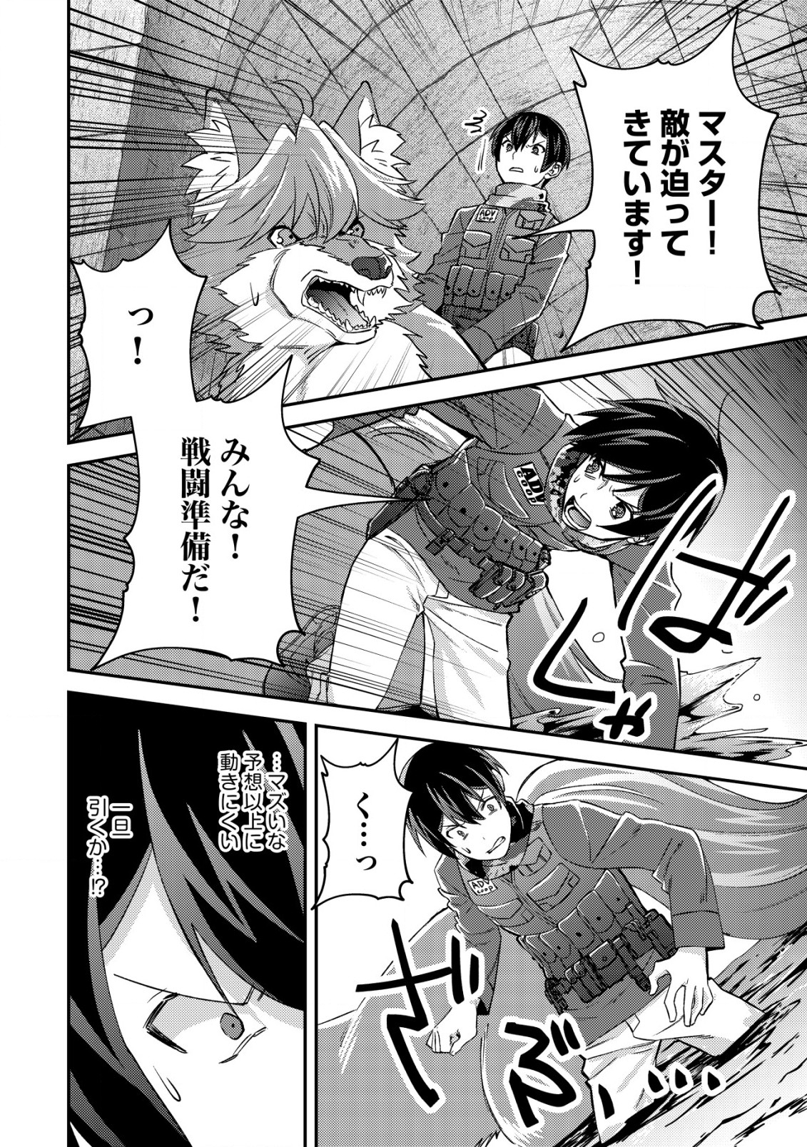 MOB KOUSEI NO ORE DE MO BOUKENSHA NI NAREBA RIA TAKASHI NI NAREMASU KA? - raw - Chapter 17.1 - https://jpdd.ccdd.to/JPDD/mobkouseinooredemoboukenshaninarebariatakashininaremasuka/239527/d3jlkqtndh4.jpg