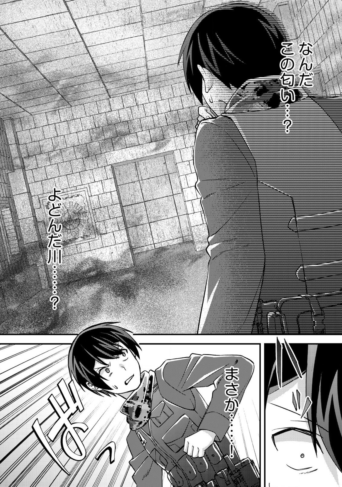 MOB KOUSEI NO ORE DE MO BOUKENSHA NI NAREBA RIA TAKASHI NI NAREMASU KA? - raw - Chapter 17.1 - https://jpdd.ccdd.to/JPDD/mobkouseinooredemoboukenshaninarebariatakashininaremasuka/239527/f3zwleynnau.jpg