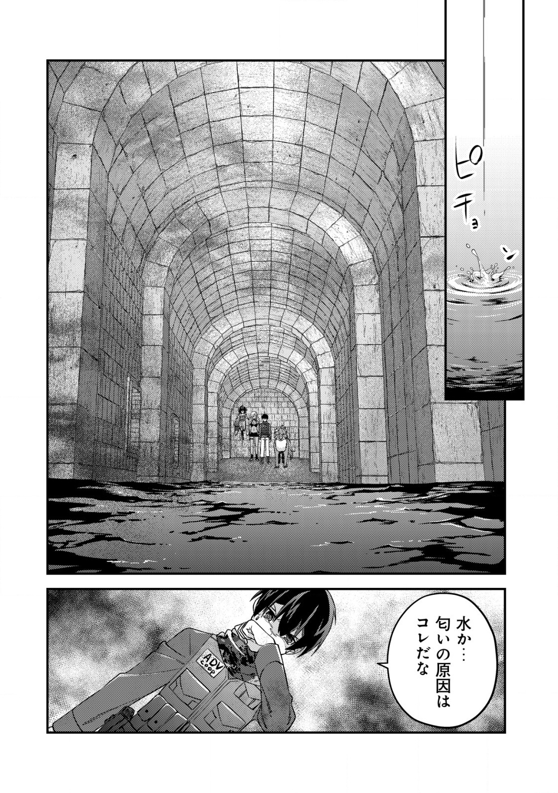 MOB KOUSEI NO ORE DE MO BOUKENSHA NI NAREBA RIA TAKASHI NI NAREMASU KA? - raw - Chapter 17.1 - https://jpdd.ccdd.to/JPDD/mobkouseinooredemoboukenshaninarebariatakashininaremasuka/239527/gwlruxq510n.jpg