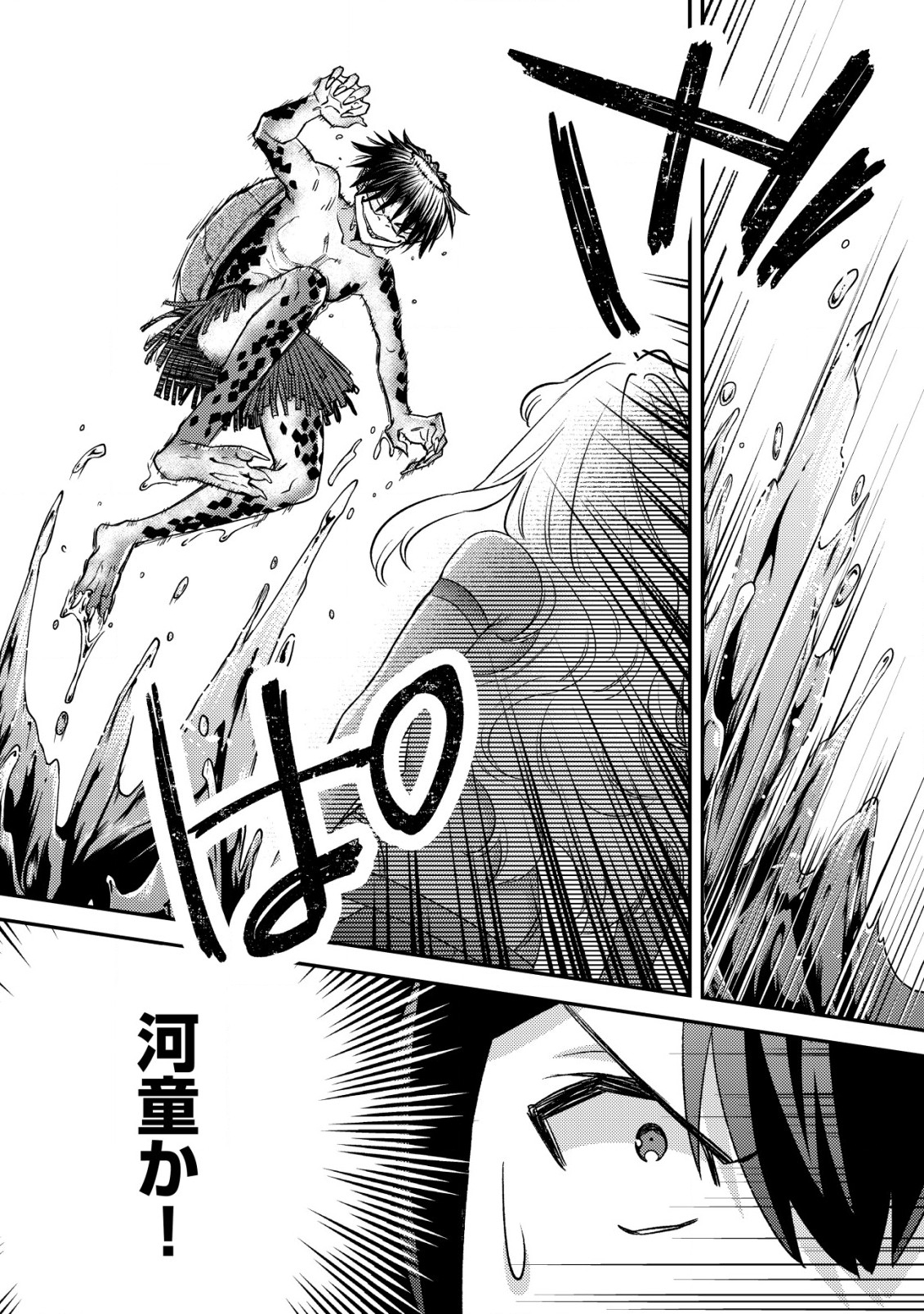 MOB KOUSEI NO ORE DE MO BOUKENSHA NI NAREBA RIA TAKASHI NI NAREMASU KA? - raw - Chapter 17.1 - https://jpdd.ccdd.to/JPDD/mobkouseinooredemoboukenshaninarebariatakashininaremasuka/239527/lm1z23nohet.jpg