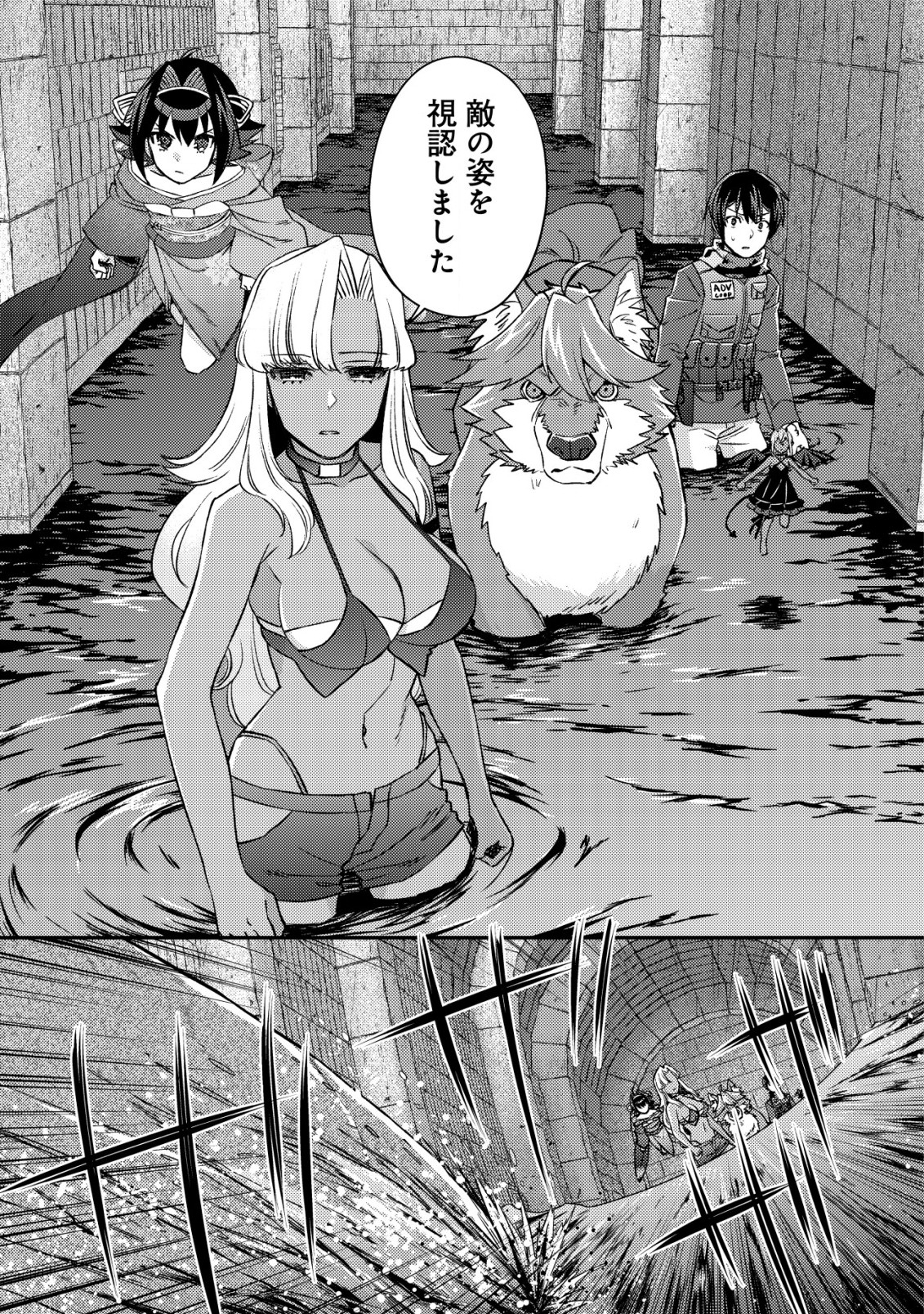 MOB KOUSEI NO ORE DE MO BOUKENSHA NI NAREBA RIA TAKASHI NI NAREMASU KA? - raw - Chapter 17.1 - https://jpdd.ccdd.to/JPDD/mobkouseinooredemoboukenshaninarebariatakashininaremasuka/239527/tm0qzondyya.jpg