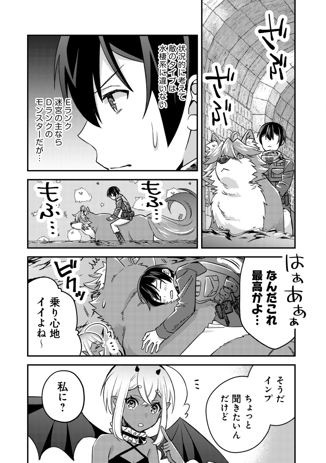 MOB KOUSEI NO ORE DE MO BOUKENSHA NI NAREBA RIA TAKASHI NI NAREMASU KA? - raw - Chapter 17.1 - https://jpdd.ccdd.to/JPDD/mobkouseinooredemoboukenshaninarebariatakashininaremasuka/239527/v0hdard5lco.jpg