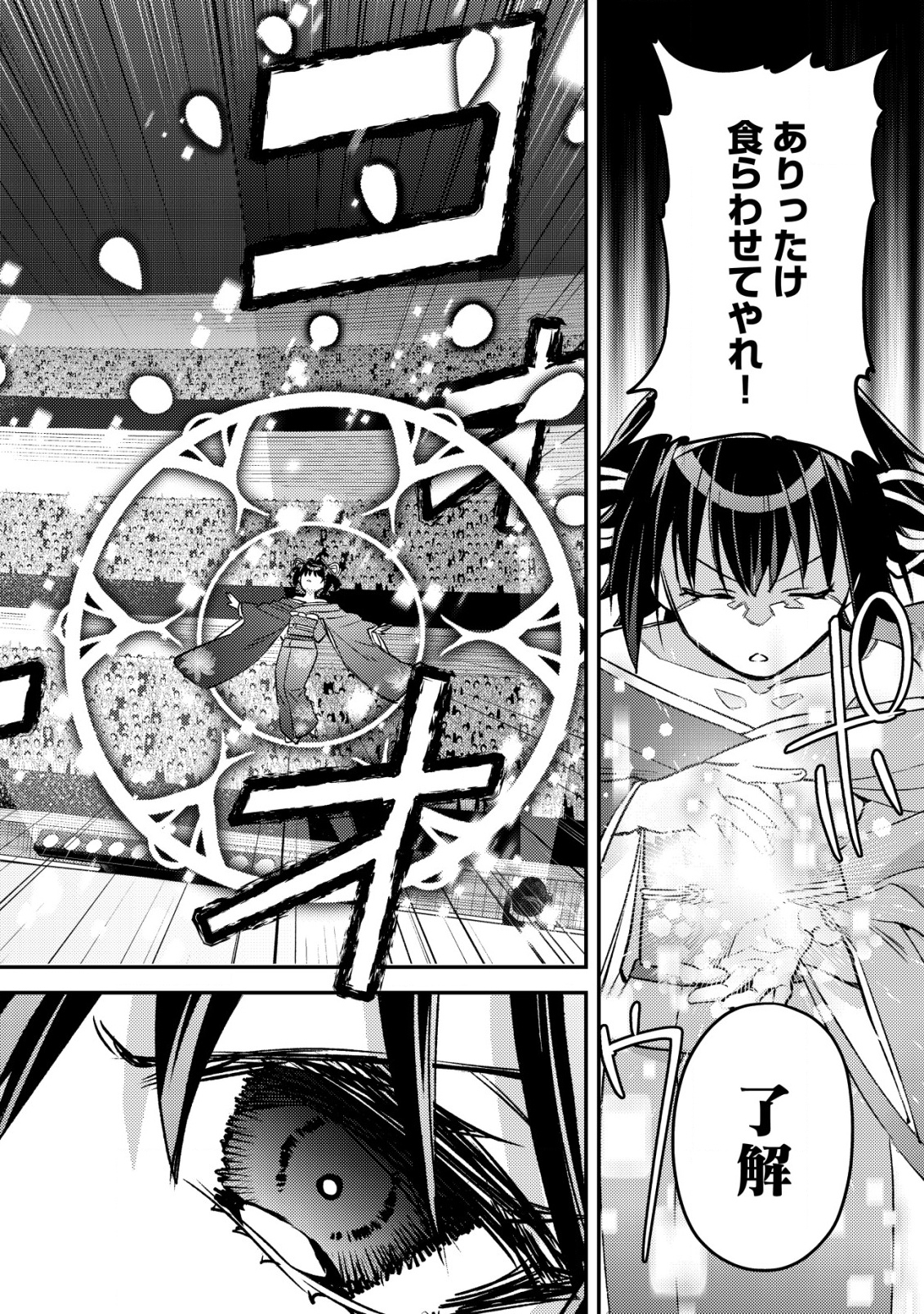 MOB KOUSEI NO ORE DE MO BOUKENSHA NI NAREBA RIA TAKASHI NI NAREMASU KA? - raw - Chapter 24 - https://jpdd.ccdd.to/JPDD/mobkouseinooredemoboukenshaninarebariatakashininaremasuka/240000/00oplee001t.png