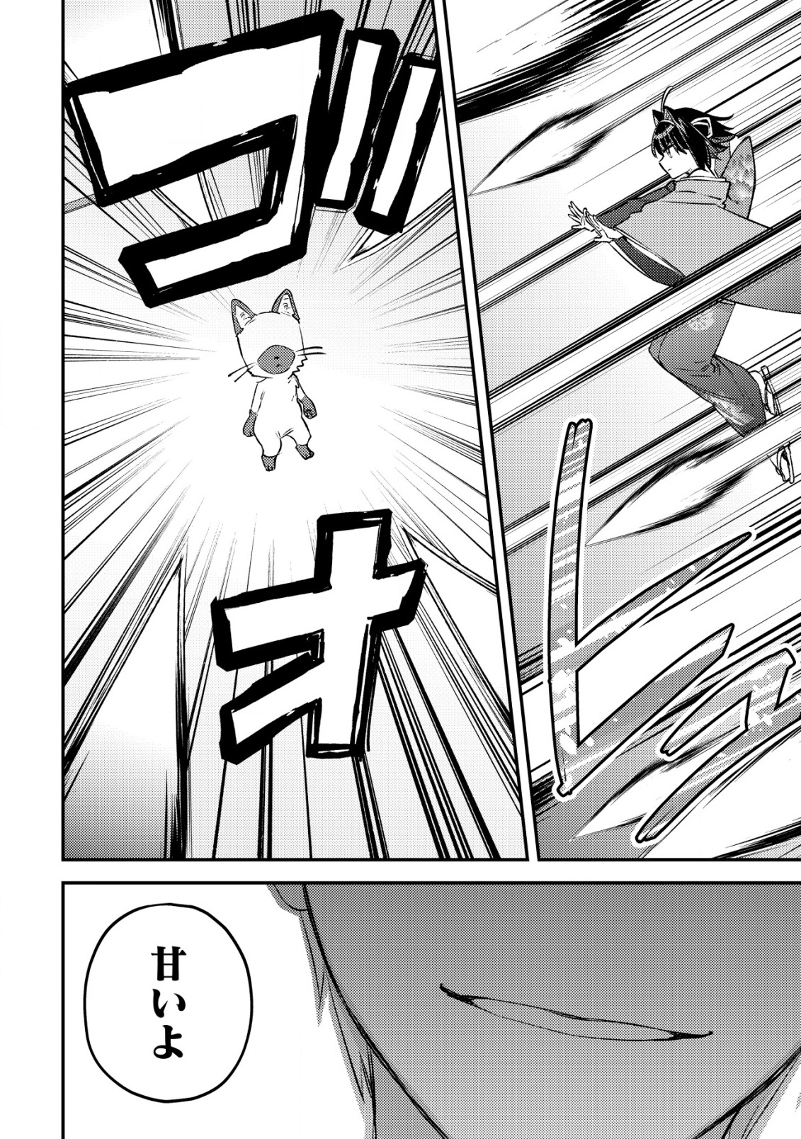MOB KOUSEI NO ORE DE MO BOUKENSHA NI NAREBA RIA TAKASHI NI NAREMASU KA? - raw - Chapter 24 - https://jpdd.ccdd.to/JPDD/mobkouseinooredemoboukenshaninarebariatakashininaremasuka/240000/0dx3vnxerza.png