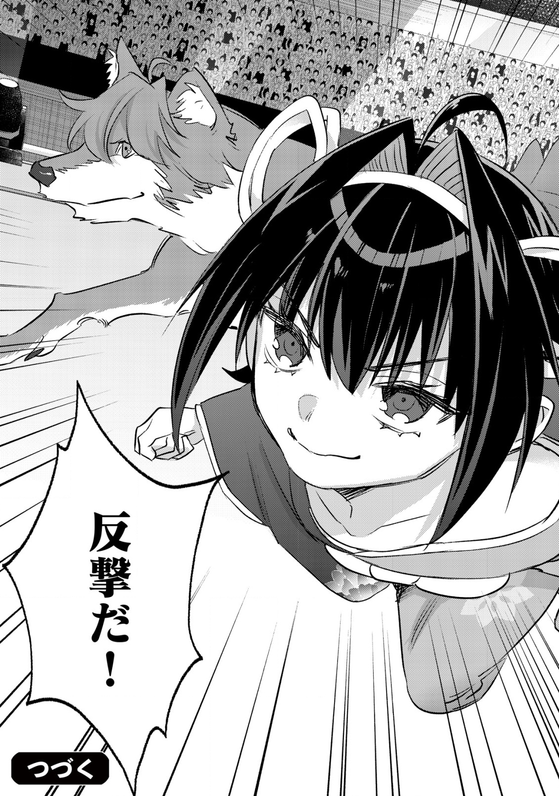 MOB KOUSEI NO ORE DE MO BOUKENSHA NI NAREBA RIA TAKASHI NI NAREMASU KA? - raw - Chapter 24 - https://jpdd.ccdd.to/JPDD/mobkouseinooredemoboukenshaninarebariatakashininaremasuka/240000/a0sbhkoqd5o.png