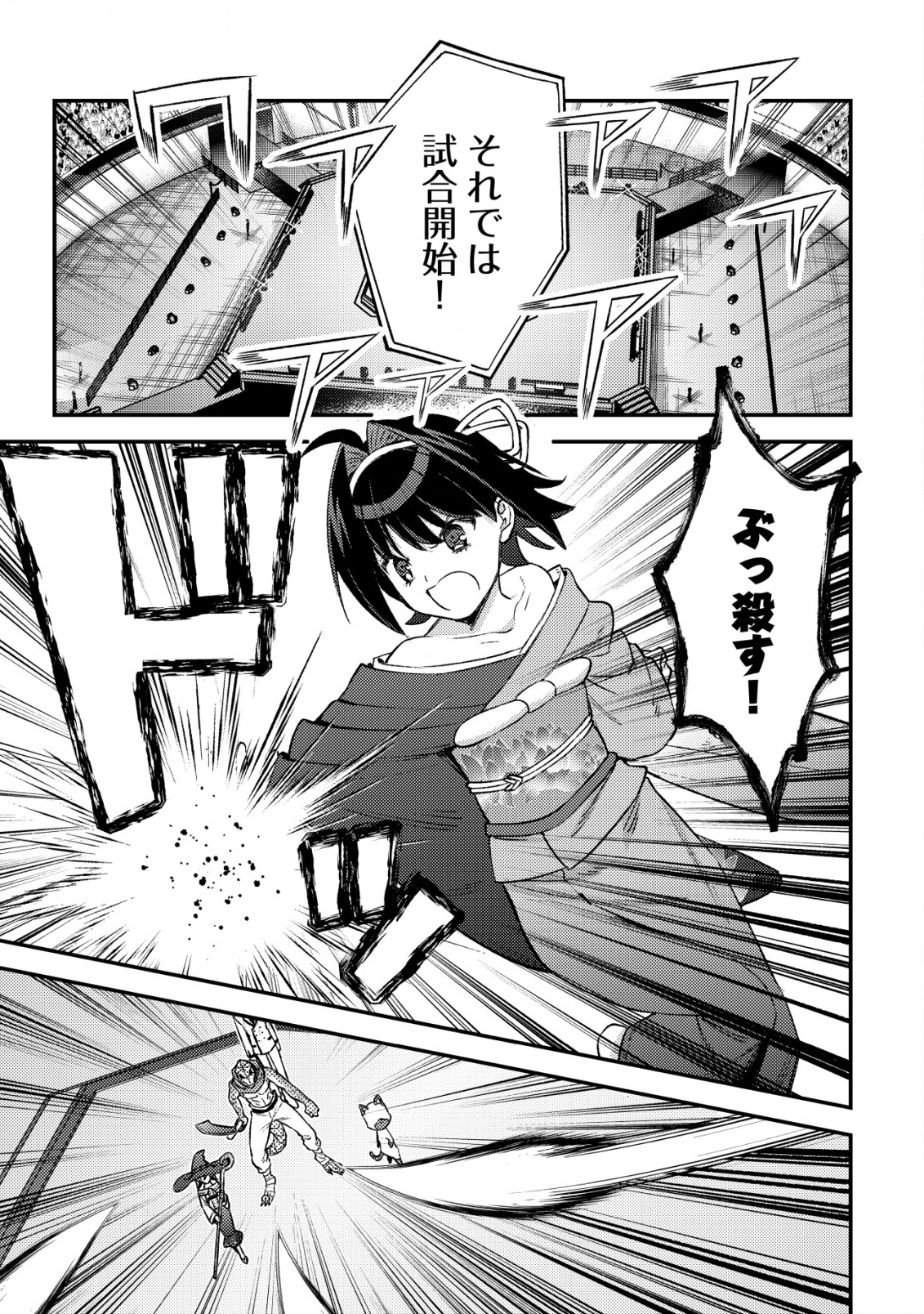 MOB KOUSEI NO ORE DE MO BOUKENSHA NI NAREBA RIA TAKASHI NI NAREMASU KA? - raw - Chapter 24 - https://jpdd.ccdd.to/JPDD/mobkouseinooredemoboukenshaninarebariatakashininaremasuka/240000/aft3h23t5qj.png
