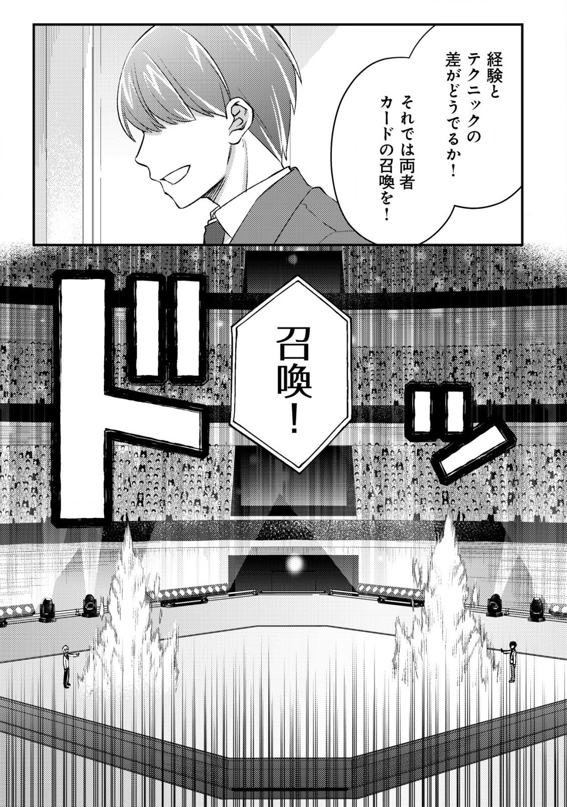 MOB KOUSEI NO ORE DE MO BOUKENSHA NI NAREBA RIA TAKASHI NI NAREMASU KA? - raw - Chapter 24 - https://jpdd.ccdd.to/JPDD/mobkouseinooredemoboukenshaninarebariatakashininaremasuka/240000/b2w00olyvs5.png