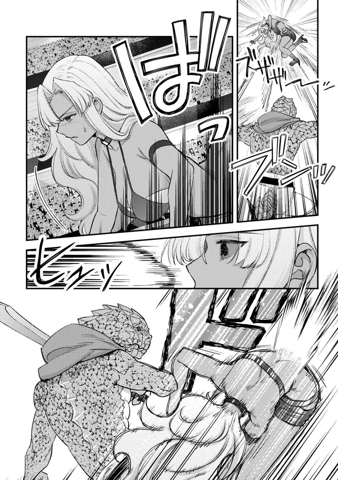 MOB KOUSEI NO ORE DE MO BOUKENSHA NI NAREBA RIA TAKASHI NI NAREMASU KA? - raw - Chapter 24 - https://jpdd.ccdd.to/JPDD/mobkouseinooredemoboukenshaninarebariatakashininaremasuka/240000/frvx13ojajy.png