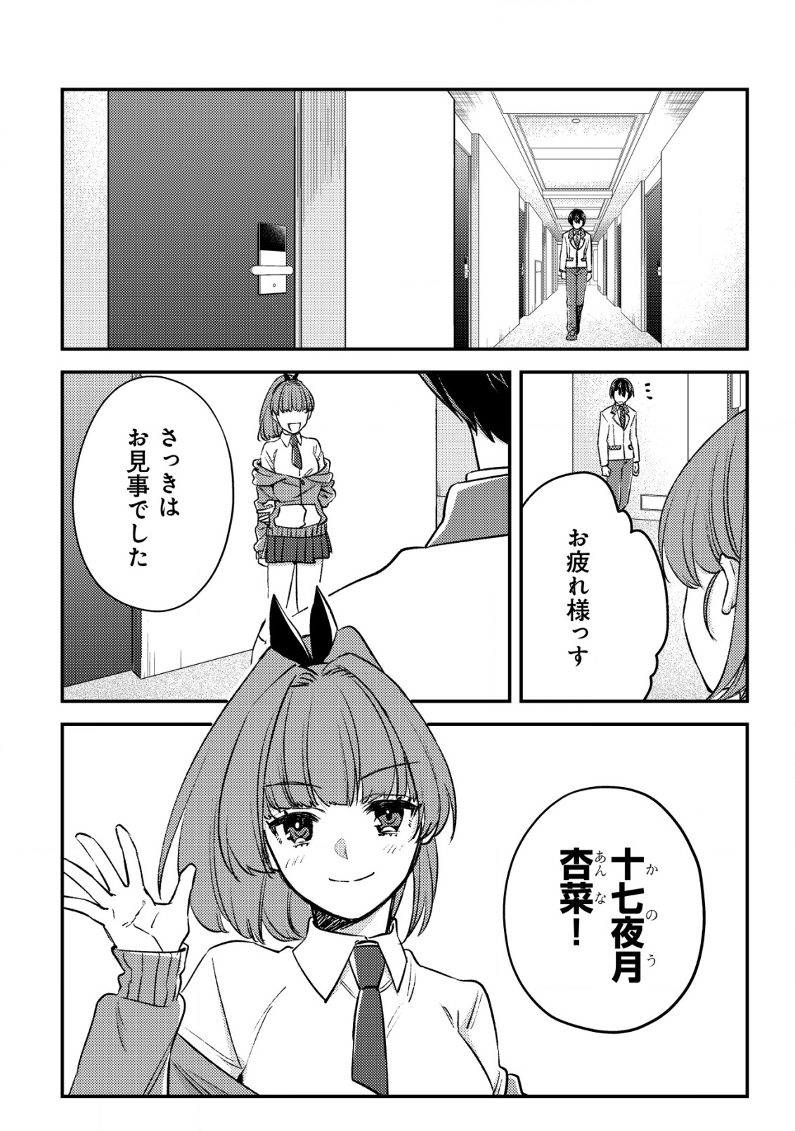 MOB KOUSEI NO ORE DE MO BOUKENSHA NI NAREBA RIA TAKASHI NI NAREMASU KA? - raw - Chapter 24 - https://jpdd.ccdd.to/JPDD/mobkouseinooredemoboukenshaninarebariatakashininaremasuka/240000/j4r3pvj0dxh.png