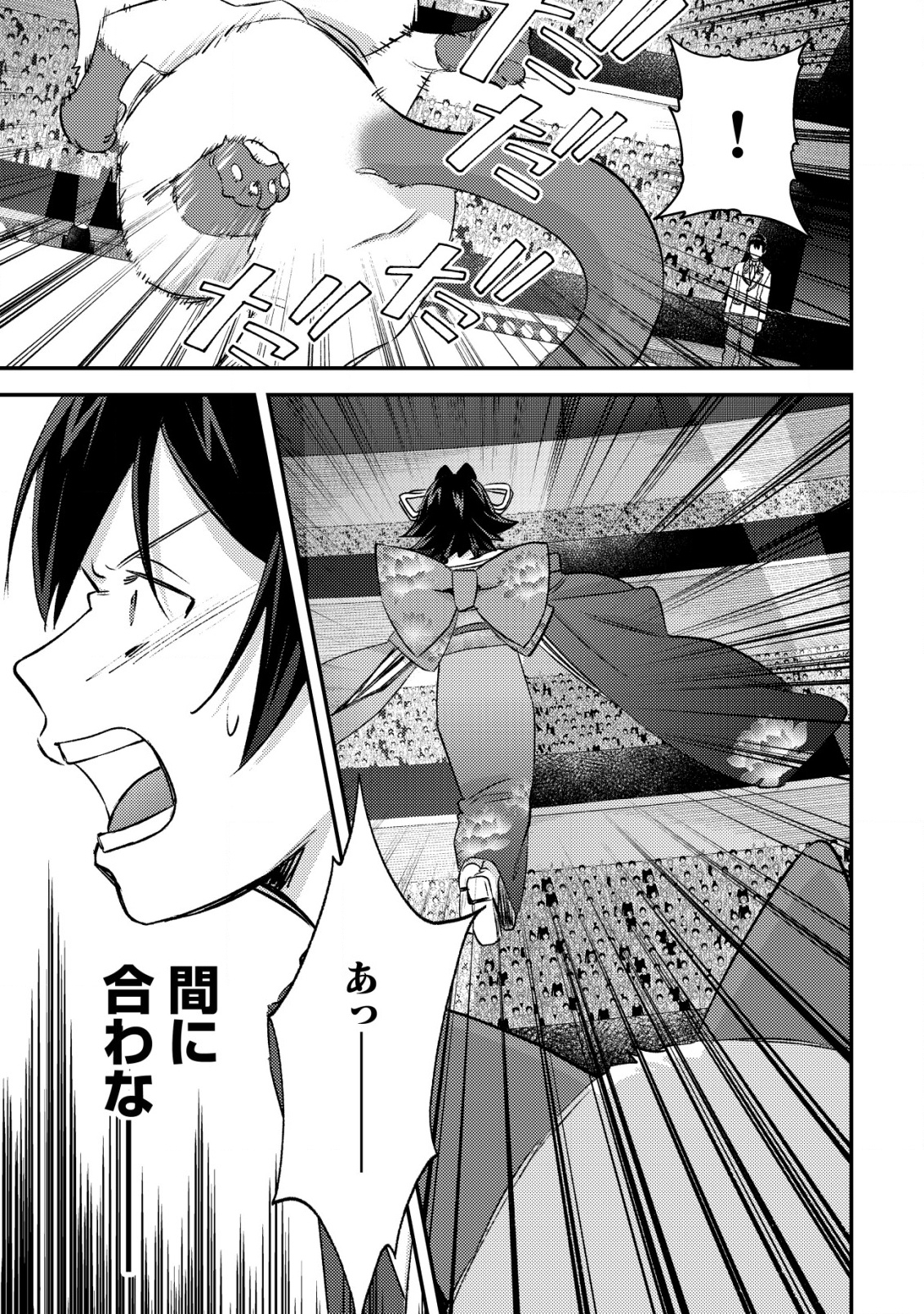 MOB KOUSEI NO ORE DE MO BOUKENSHA NI NAREBA RIA TAKASHI NI NAREMASU KA? - raw - Chapter 24 - https://jpdd.ccdd.to/JPDD/mobkouseinooredemoboukenshaninarebariatakashininaremasuka/240000/kjosaqhbbtz.png