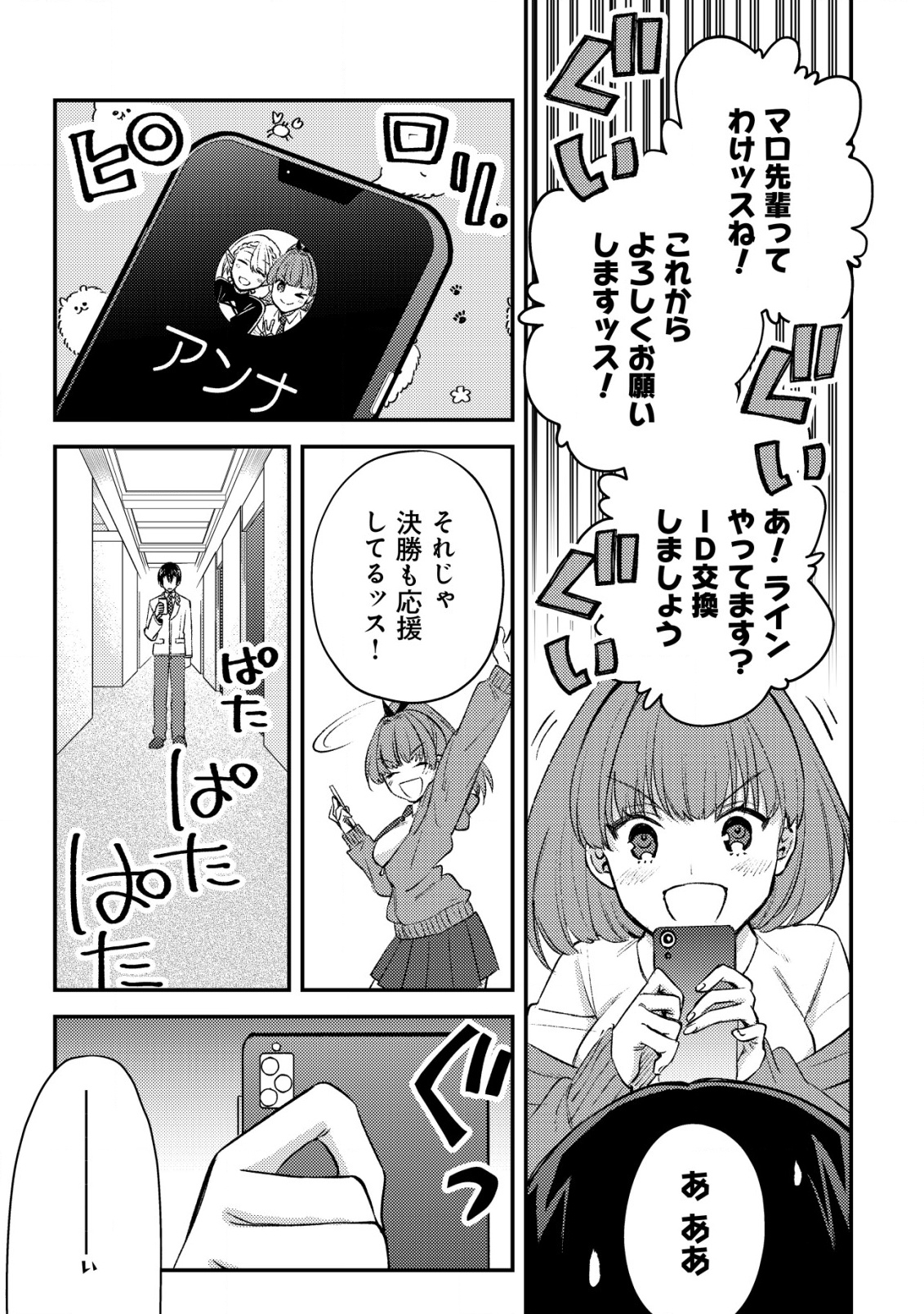 MOB KOUSEI NO ORE DE MO BOUKENSHA NI NAREBA RIA TAKASHI NI NAREMASU KA? - raw - Chapter 24 - https://jpdd.ccdd.to/JPDD/mobkouseinooredemoboukenshaninarebariatakashininaremasuka/240000/nq1fhngatil.png