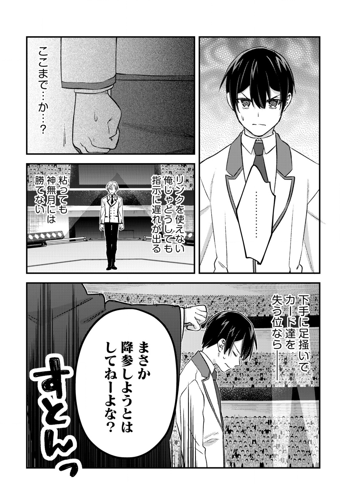 MOB KOUSEI NO ORE DE MO BOUKENSHA NI NAREBA RIA TAKASHI NI NAREMASU KA? - raw - Chapter 24 - https://jpdd.ccdd.to/JPDD/mobkouseinooredemoboukenshaninarebariatakashininaremasuka/240000/sc4cmgtna3w.png