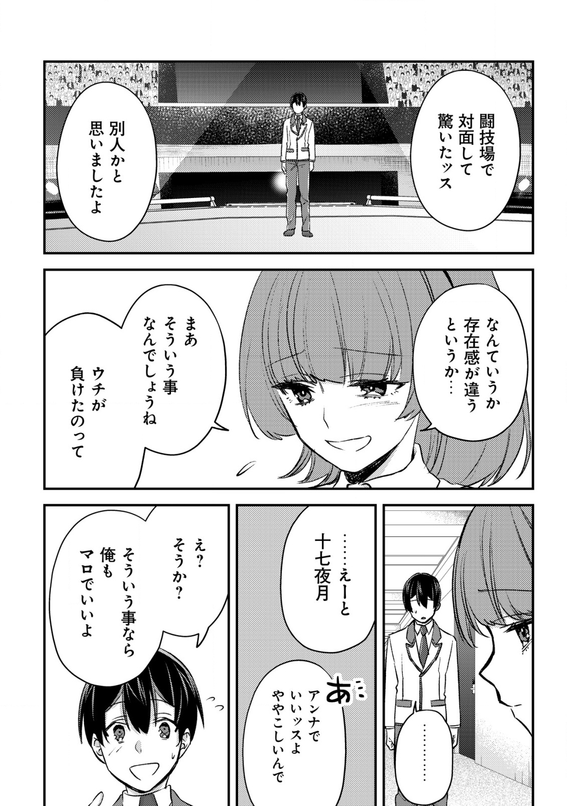 MOB KOUSEI NO ORE DE MO BOUKENSHA NI NAREBA RIA TAKASHI NI NAREMASU KA? - raw - Chapter 24 - https://jpdd.ccdd.to/JPDD/mobkouseinooredemoboukenshaninarebariatakashininaremasuka/240000/x2wxz3432rq.png