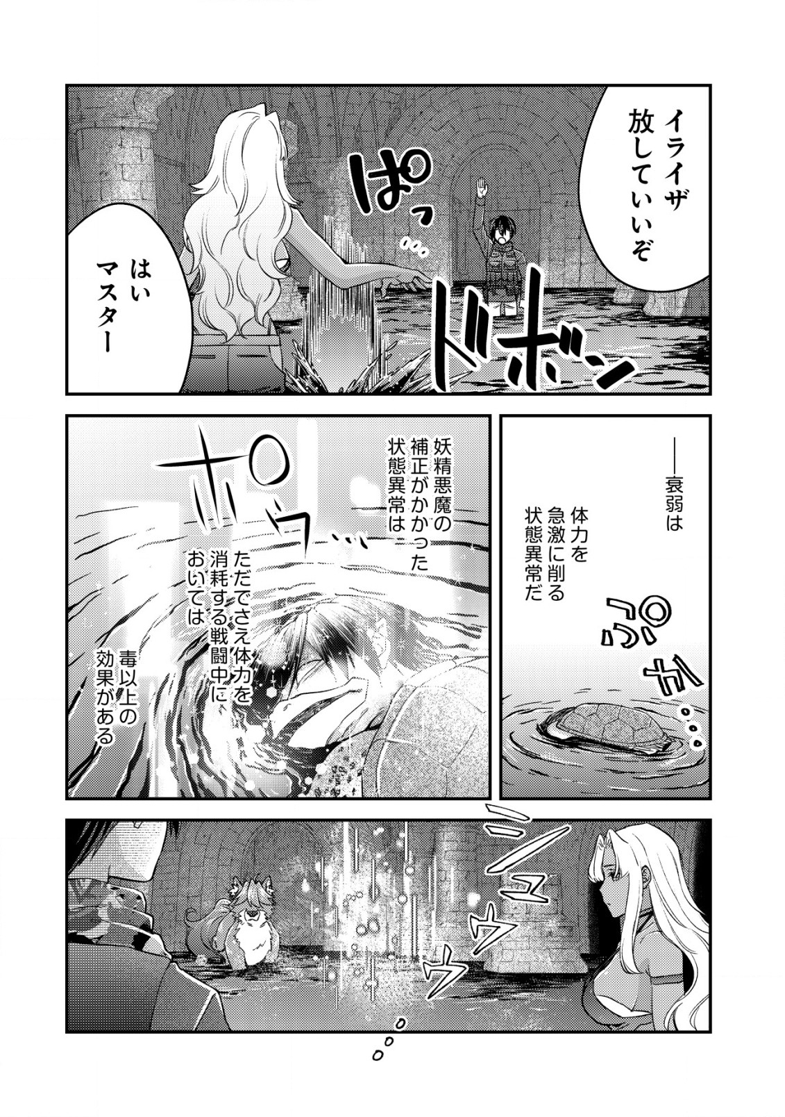 MOB KOUSEI NO ORE DE MO BOUKENSHA NI NAREBA RIA TAKASHI NI NAREMASU KA? - raw - Chapter 17.2 - https://jpdd.ccdd.to/JPDD/mobkouseinooredemoboukenshaninarebariatakashininaremasuka/241671/5gobjlvy4rv.jpg