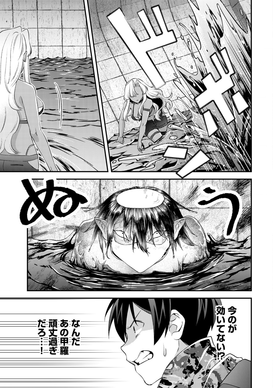 MOB KOUSEI NO ORE DE MO BOUKENSHA NI NAREBA RIA TAKASHI NI NAREMASU KA? - raw - Chapter 17.2 - https://jpdd.ccdd.to/JPDD/mobkouseinooredemoboukenshaninarebariatakashininaremasuka/241671/k4xgwvi0err.jpg