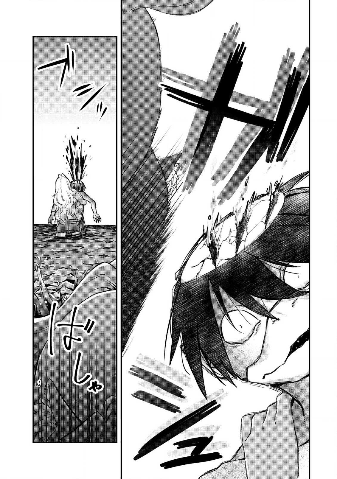 MOB KOUSEI NO ORE DE MO BOUKENSHA NI NAREBA RIA TAKASHI NI NAREMASU KA? - raw - Chapter 17.2 - https://jpdd.ccdd.to/JPDD/mobkouseinooredemoboukenshaninarebariatakashininaremasuka/241671/lcrr5nlknkv.jpg
