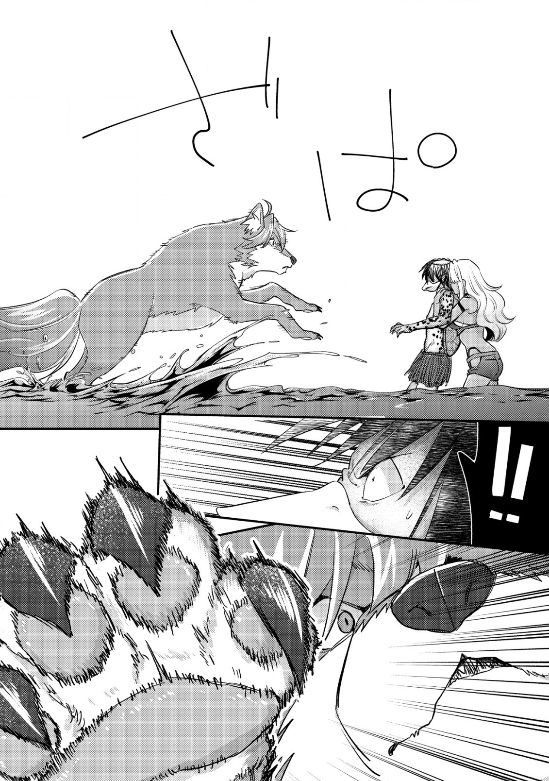 MOB KOUSEI NO ORE DE MO BOUKENSHA NI NAREBA RIA TAKASHI NI NAREMASU KA? - raw - Chapter 17.2 - https://jpdd.ccdd.to/JPDD/mobkouseinooredemoboukenshaninarebariatakashininaremasuka/241671/myk1u0lwpaz.jpg