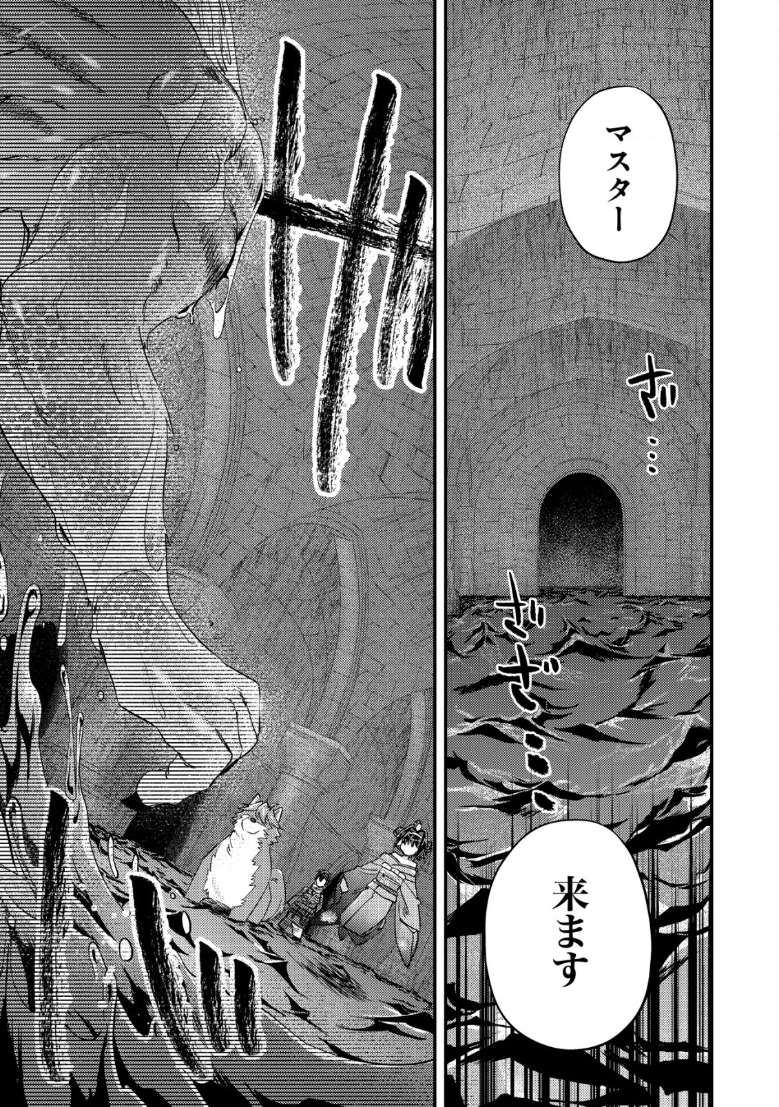 MOB KOUSEI NO ORE DE MO BOUKENSHA NI NAREBA RIA TAKASHI NI NAREMASU KA? - raw - Chapter 18.1 - https://jpdd.ccdd.to/JPDD/mobkouseinooredemoboukenshaninarebariatakashininaremasuka/254625/3344dle0f2e.jpg
