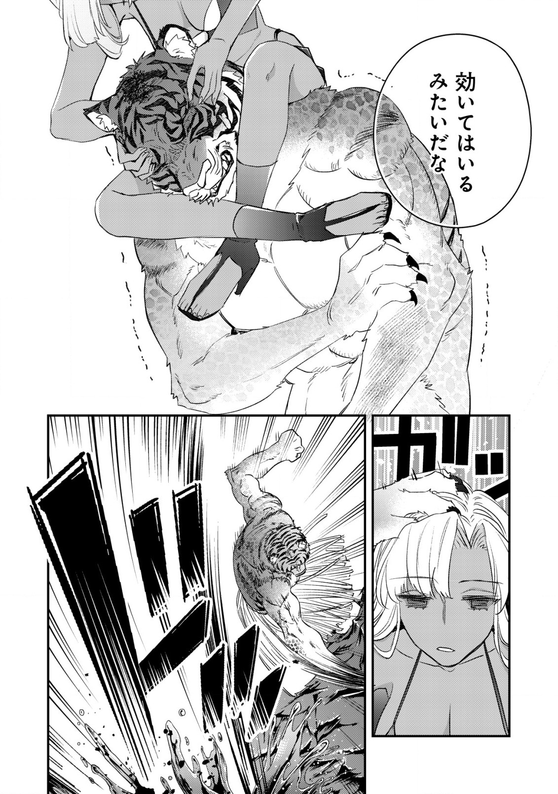 MOB KOUSEI NO ORE DE MO BOUKENSHA NI NAREBA RIA TAKASHI NI NAREMASU KA? - raw - Chapter 18.1 - https://jpdd.ccdd.to/JPDD/mobkouseinooredemoboukenshaninarebariatakashininaremasuka/254625/44rqfixhvhj.jpg