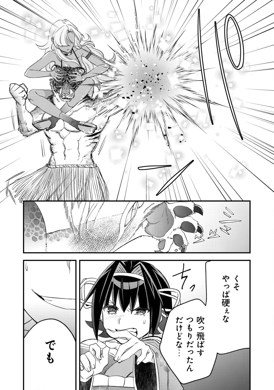 MOB KOUSEI NO ORE DE MO BOUKENSHA NI NAREBA RIA TAKASHI NI NAREMASU KA? - raw - Chapter 18.1 - https://jpdd.ccdd.to/JPDD/mobkouseinooredemoboukenshaninarebariatakashininaremasuka/254625/kcdwuhcqkzz.jpg
