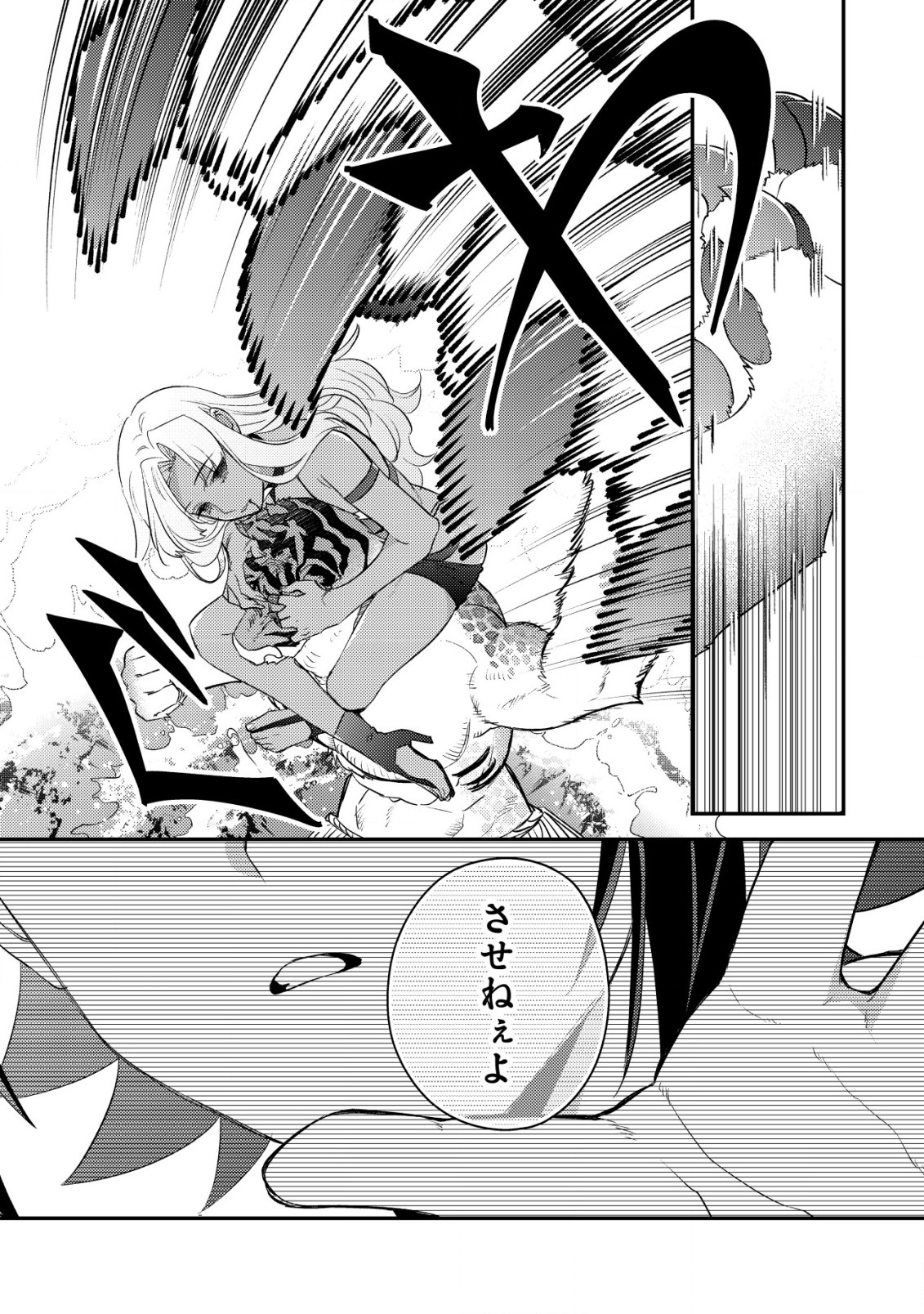 MOB KOUSEI NO ORE DE MO BOUKENSHA NI NAREBA RIA TAKASHI NI NAREMASU KA? - raw - Chapter 18.1 - https://jpdd.ccdd.to/JPDD/mobkouseinooredemoboukenshaninarebariatakashininaremasuka/254625/qjdiqxbi0gn.jpg