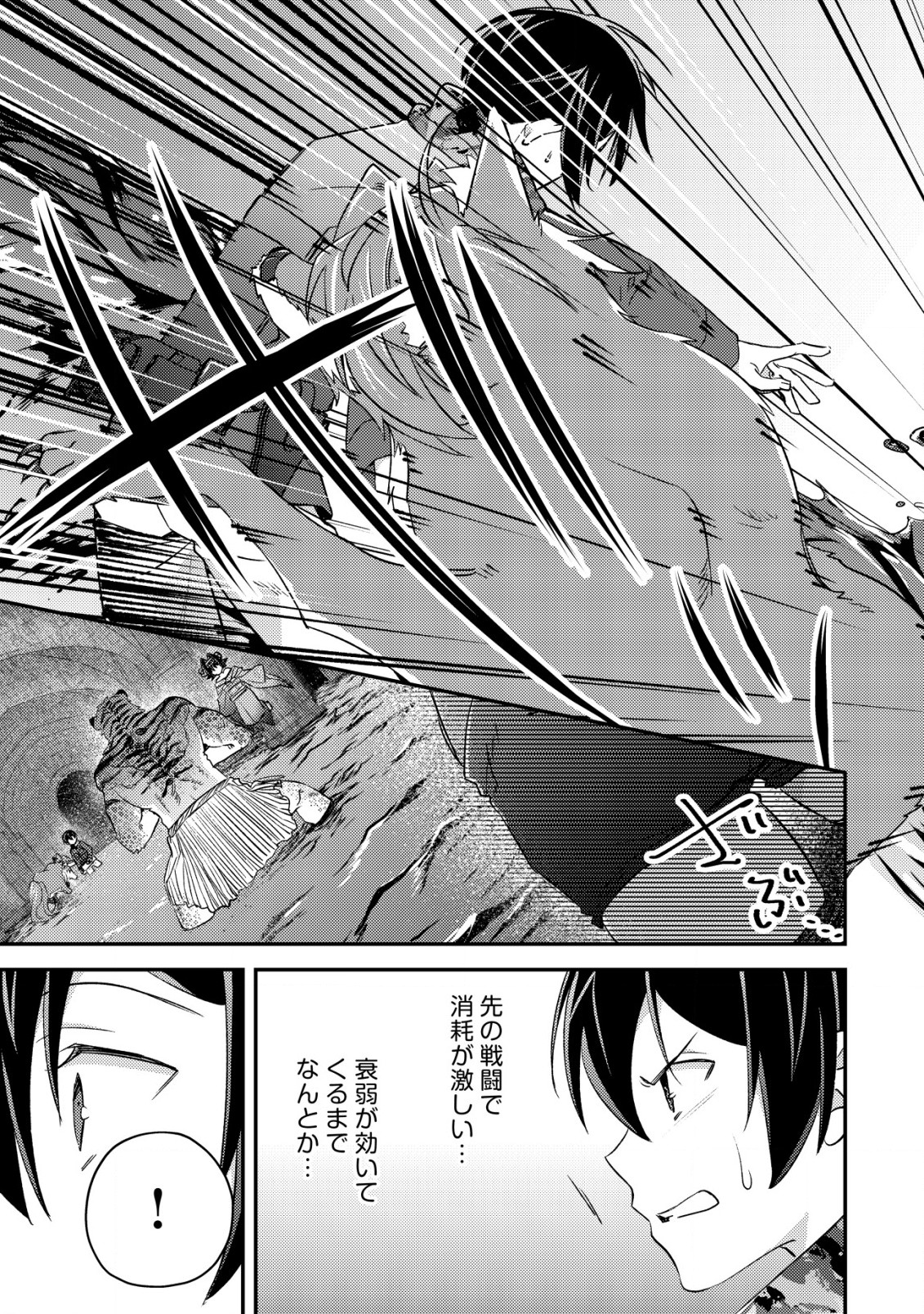 MOB KOUSEI NO ORE DE MO BOUKENSHA NI NAREBA RIA TAKASHI NI NAREMASU KA? - raw - Chapter 18.1 - https://jpdd.ccdd.to/JPDD/mobkouseinooredemoboukenshaninarebariatakashininaremasuka/254625/v4j24ulfyia.jpg