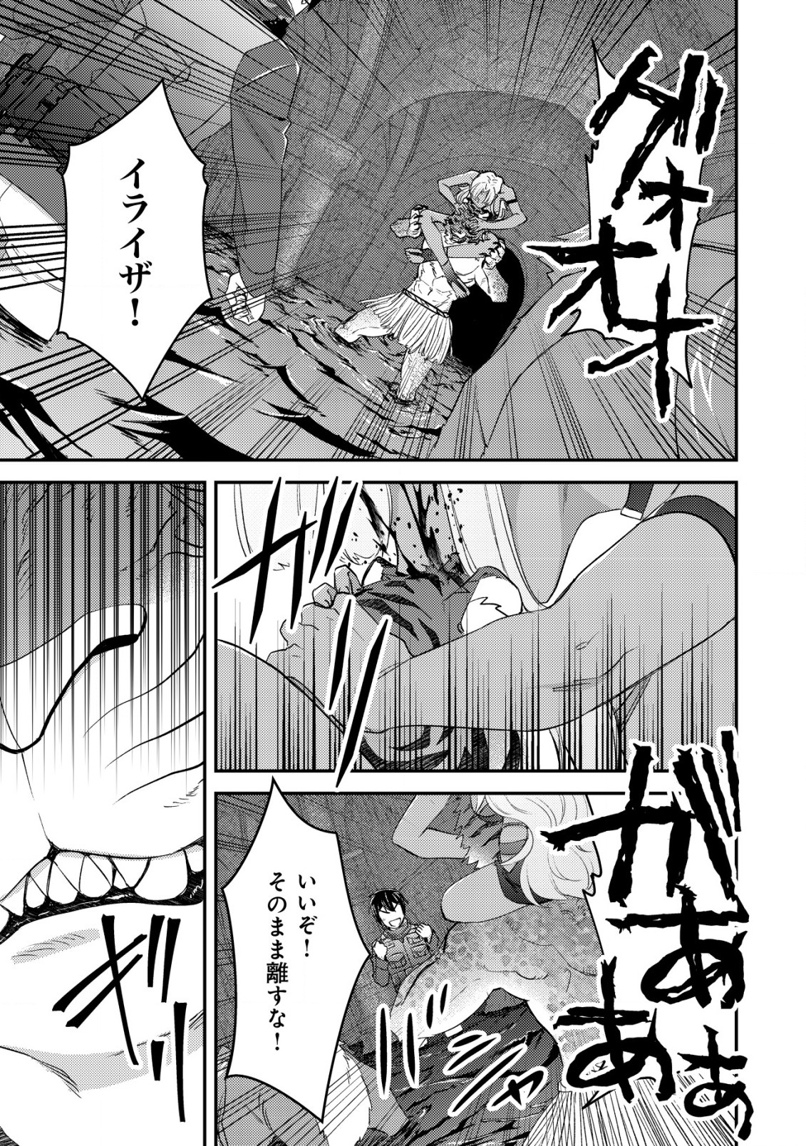 MOB KOUSEI NO ORE DE MO BOUKENSHA NI NAREBA RIA TAKASHI NI NAREMASU KA? - raw - Chapter 18.1 - https://jpdd.ccdd.to/JPDD/mobkouseinooredemoboukenshaninarebariatakashininaremasuka/254625/xa2anvl2vmx.jpg