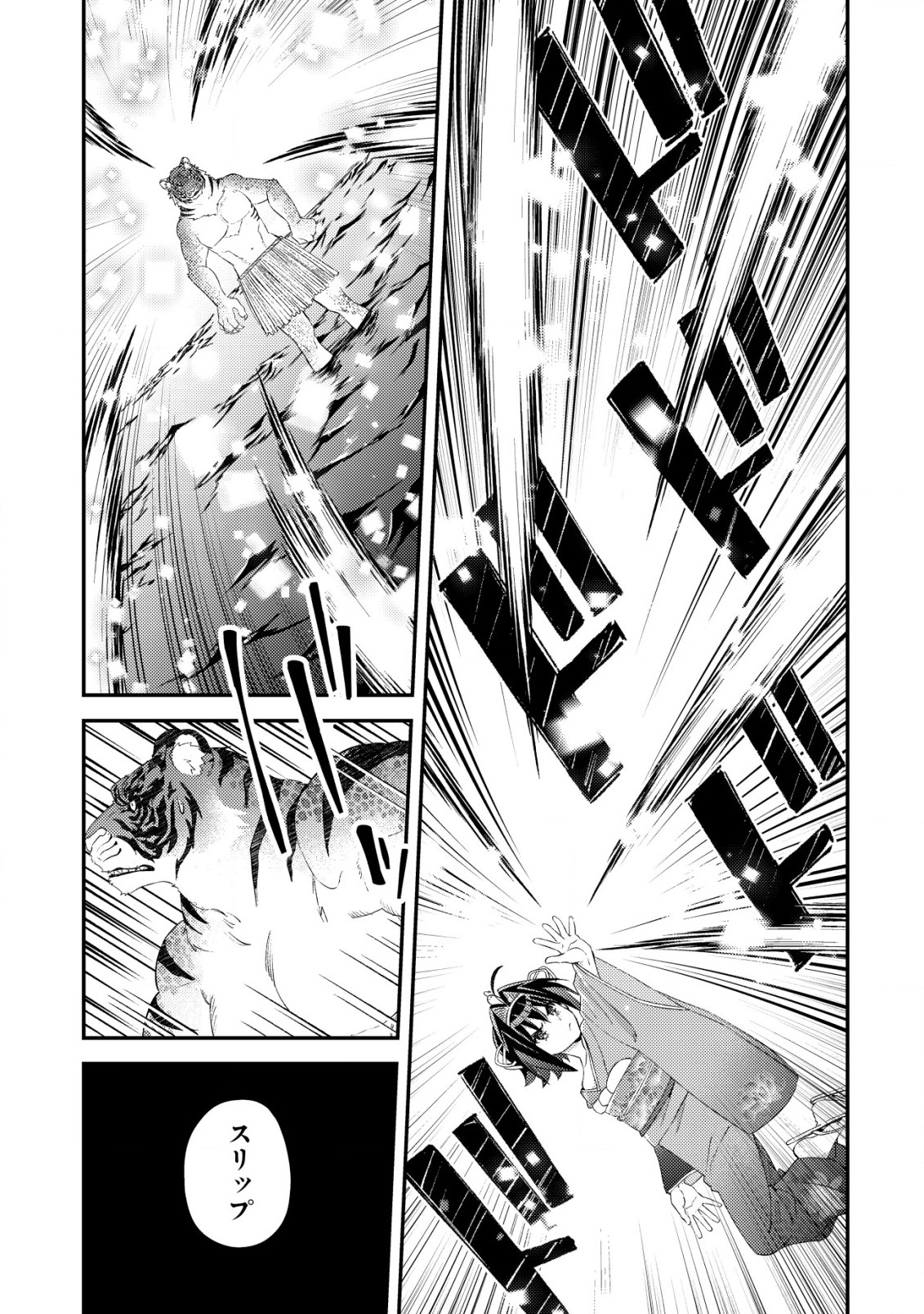 MOB KOUSEI NO ORE DE MO BOUKENSHA NI NAREBA RIA TAKASHI NI NAREMASU KA? - raw - Chapter 18.2 - https://jpdd.ccdd.to/JPDD/mobkouseinooredemoboukenshaninarebariatakashininaremasuka/256316/4u5o0tqttig.jpg