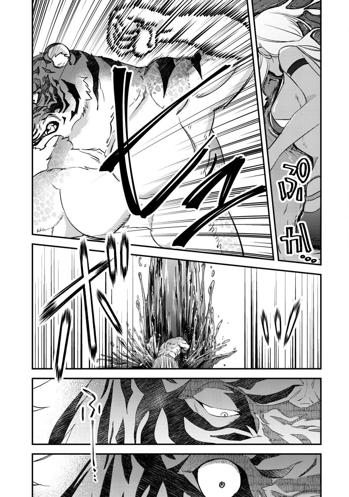 MOB KOUSEI NO ORE DE MO BOUKENSHA NI NAREBA RIA TAKASHI NI NAREMASU KA? - raw - Chapter 18.2 - https://jpdd.ccdd.to/JPDD/mobkouseinooredemoboukenshaninarebariatakashininaremasuka/256316/jcja04pjhy3.jpg