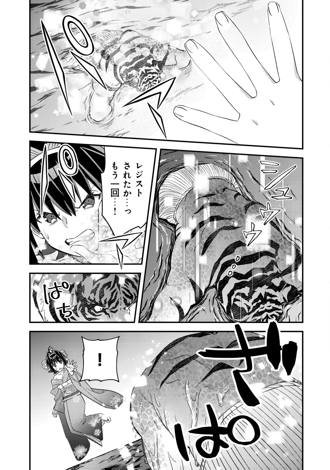 MOB KOUSEI NO ORE DE MO BOUKENSHA NI NAREBA RIA TAKASHI NI NAREMASU KA? - raw - Chapter 18.2 - https://jpdd.ccdd.to/JPDD/mobkouseinooredemoboukenshaninarebariatakashininaremasuka/256316/nr35mddduhv.jpg