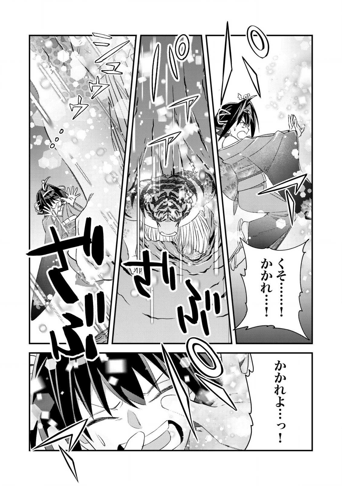 MOB KOUSEI NO ORE DE MO BOUKENSHA NI NAREBA RIA TAKASHI NI NAREMASU KA? - raw - Chapter 18.2 - https://jpdd.ccdd.to/JPDD/mobkouseinooredemoboukenshaninarebariatakashininaremasuka/256316/w1w0t5dkepz.jpg