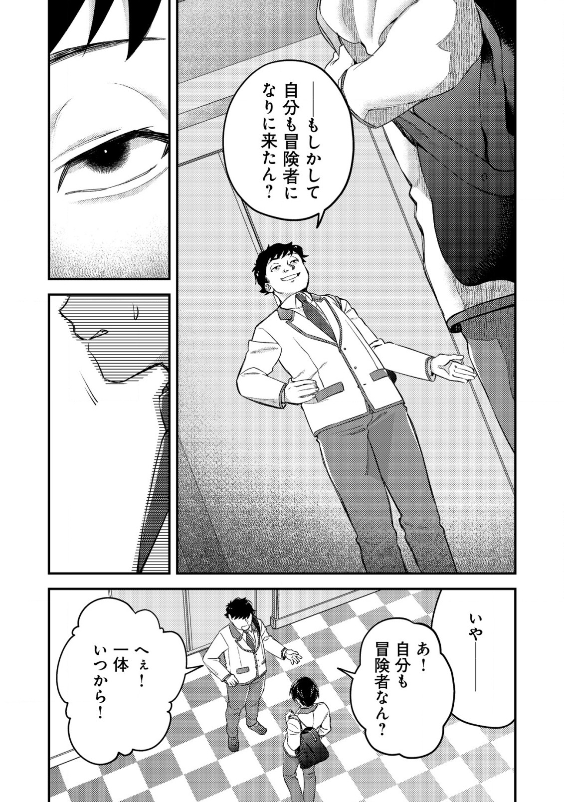 MOB KOUSEI NO ORE DE MO BOUKENSHA NI NAREBA RIA TAKASHI NI NAREMASU KA? - raw - Chapter 19.1 - https://jpdd.ccdd.to/JPDD/mobkouseinooredemoboukenshaninarebariatakashininaremasuka/259240/h3fbisnj5c0.jpg