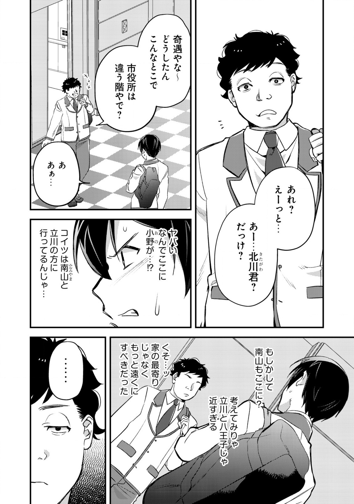 MOB KOUSEI NO ORE DE MO BOUKENSHA NI NAREBA RIA TAKASHI NI NAREMASU KA? - raw - Chapter 19.1 - https://jpdd.ccdd.to/JPDD/mobkouseinooredemoboukenshaninarebariatakashininaremasuka/259240/m33veunlcmj.jpg