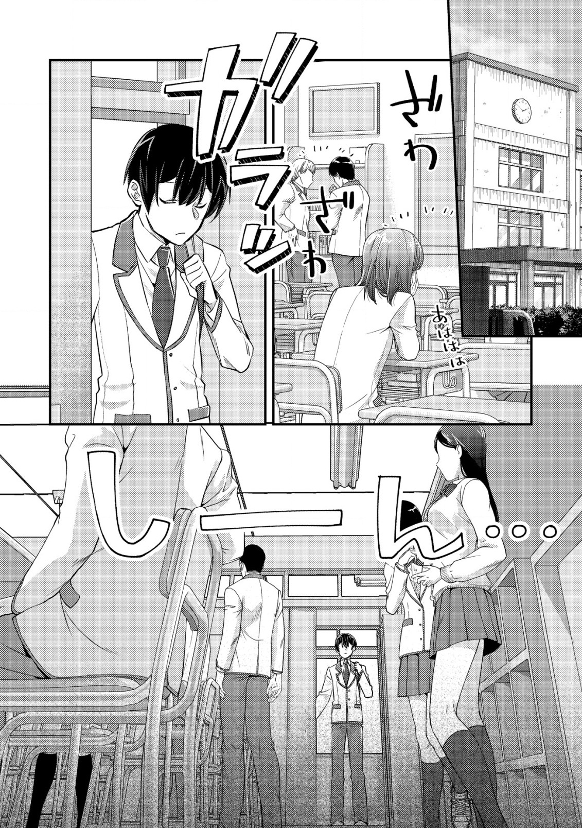 MOB KOUSEI NO ORE DE MO BOUKENSHA NI NAREBA RIA TAKASHI NI NAREMASU KA? - raw - Chapter 19.1 - https://jpdd.ccdd.to/JPDD/mobkouseinooredemoboukenshaninarebariatakashininaremasuka/259240/ylauk3eqn2h.jpg