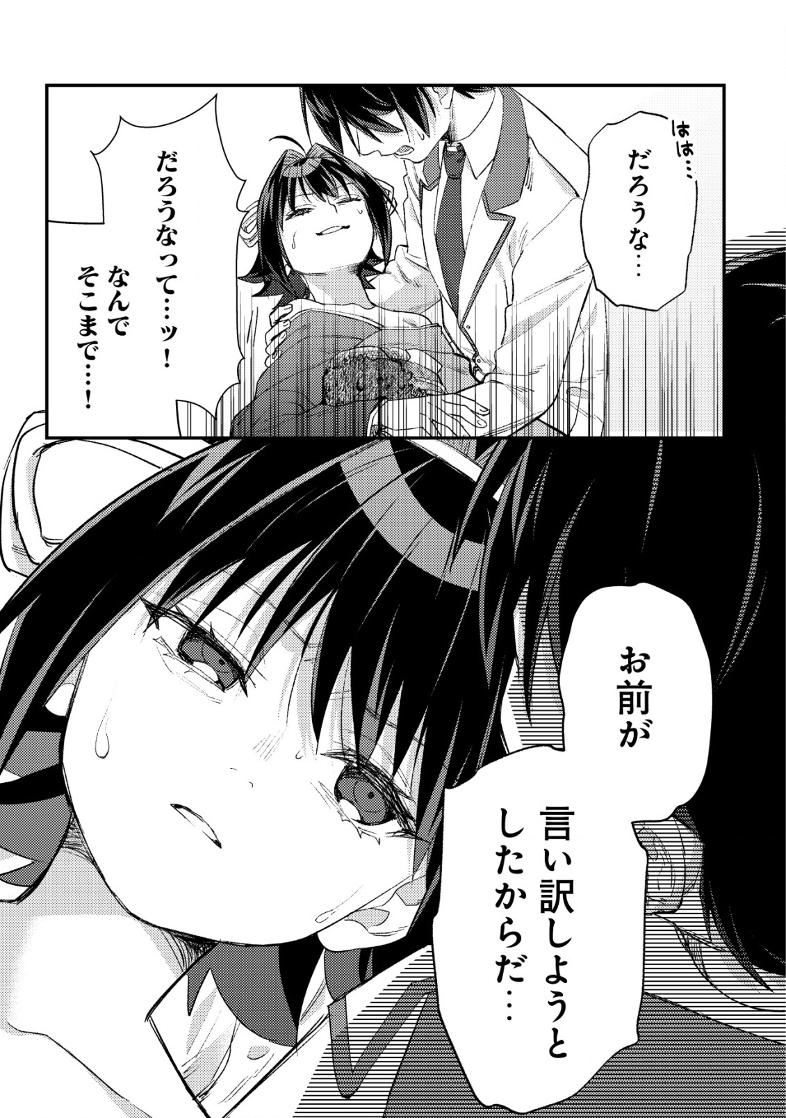 MOB KOUSEI NO ORE DE MO BOUKENSHA NI NAREBA RIA TAKASHI NI NAREMASU KA? - raw - Chapter 26 - https://jpdd.ccdd.to/JPDD/mobkouseinooredemoboukenshaninarebariatakashininaremasuka/260000/eta0bid0e2o.png