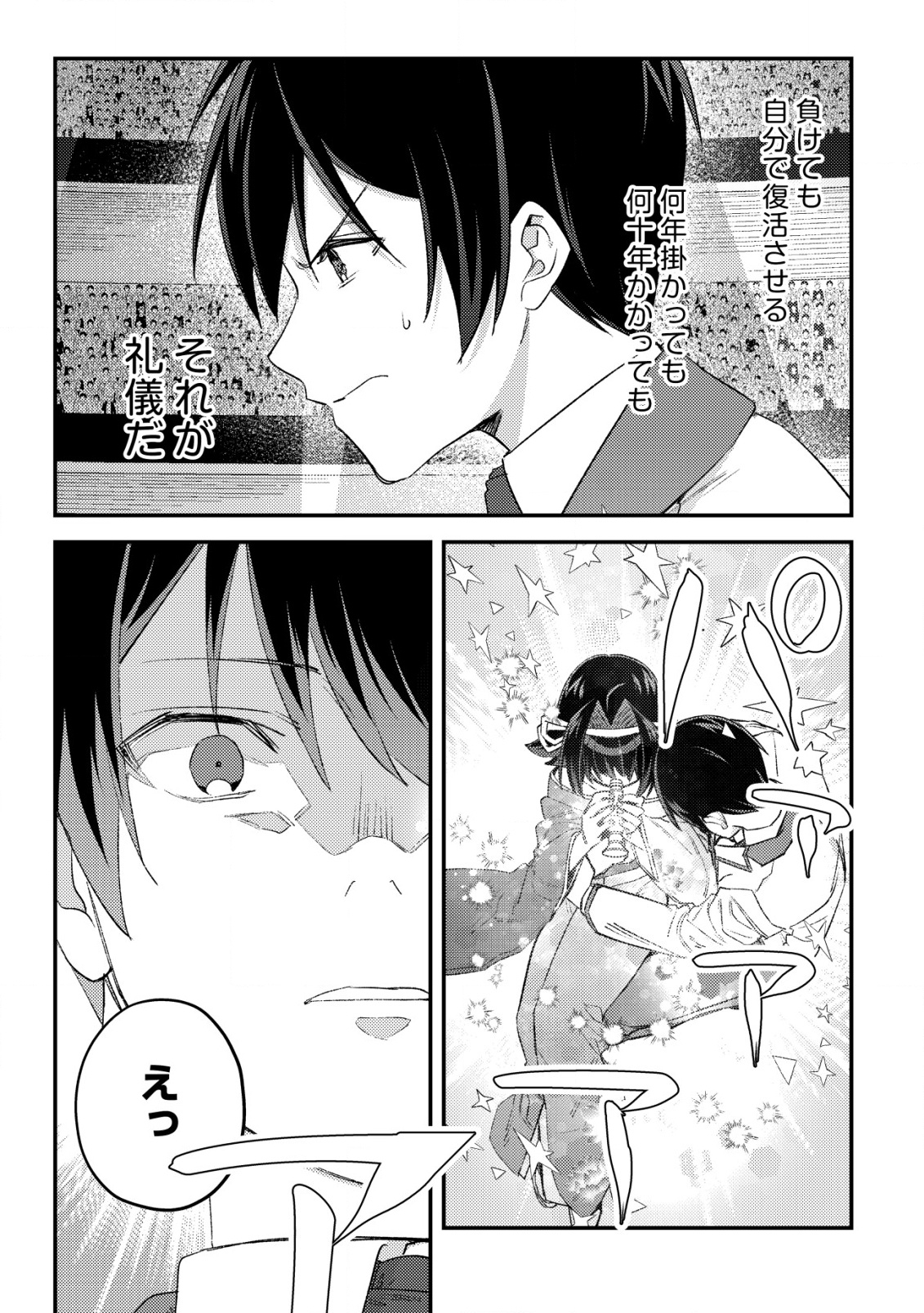 MOB KOUSEI NO ORE DE MO BOUKENSHA NI NAREBA RIA TAKASHI NI NAREMASU KA? - raw - Chapter 26 - https://jpdd.ccdd.to/JPDD/mobkouseinooredemoboukenshaninarebariatakashininaremasuka/260000/hmovx4jicyr.png