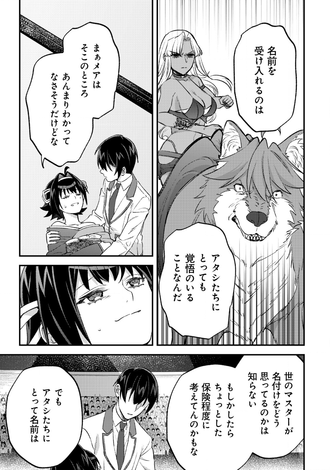 MOB KOUSEI NO ORE DE MO BOUKENSHA NI NAREBA RIA TAKASHI NI NAREMASU KA? - raw - Chapter 26 - https://jpdd.ccdd.to/JPDD/mobkouseinooredemoboukenshaninarebariatakashininaremasuka/260000/jyxvmb540fd.png