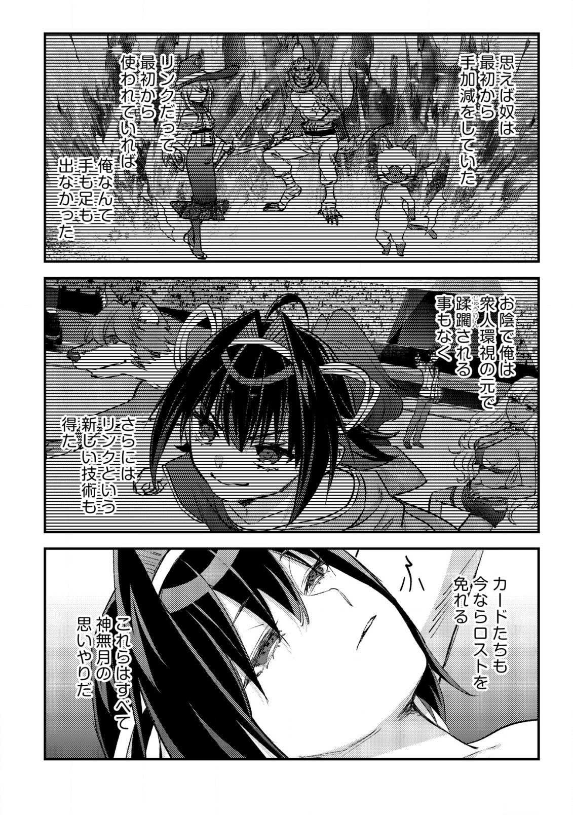 MOB KOUSEI NO ORE DE MO BOUKENSHA NI NAREBA RIA TAKASHI NI NAREMASU KA? - raw - Chapter 26 - https://jpdd.ccdd.to/JPDD/mobkouseinooredemoboukenshaninarebariatakashininaremasuka/260000/mrltjg0dukz.png