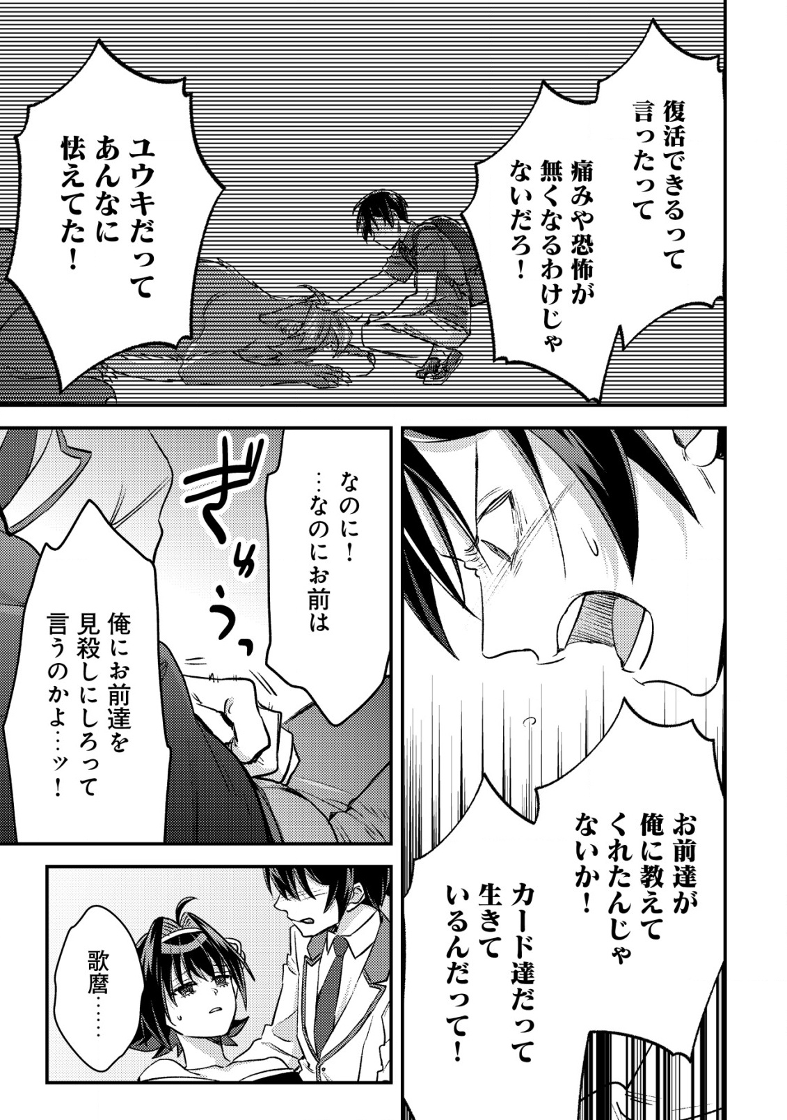 MOB KOUSEI NO ORE DE MO BOUKENSHA NI NAREBA RIA TAKASHI NI NAREMASU KA? - raw - Chapter 26 - https://jpdd.ccdd.to/JPDD/mobkouseinooredemoboukenshaninarebariatakashininaremasuka/260000/phoeybtyrpm.png