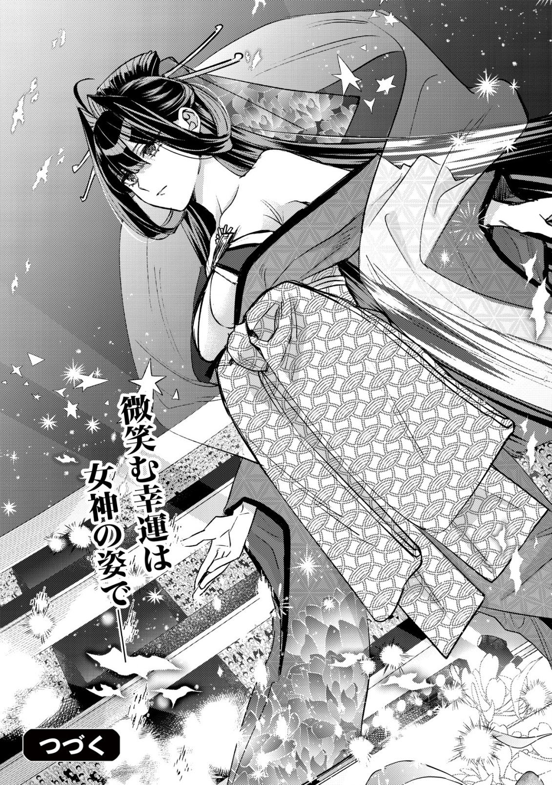 MOB KOUSEI NO ORE DE MO BOUKENSHA NI NAREBA RIA TAKASHI NI NAREMASU KA? - raw - Chapter 26 - https://jpdd.ccdd.to/JPDD/mobkouseinooredemoboukenshaninarebariatakashininaremasuka/260000/r0euwtihpoy.png