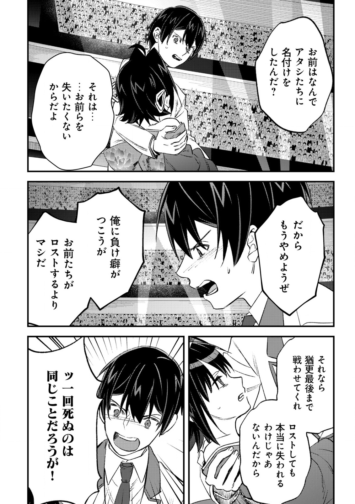 MOB KOUSEI NO ORE DE MO BOUKENSHA NI NAREBA RIA TAKASHI NI NAREMASU KA? - raw - Chapter 26 - https://jpdd.ccdd.to/JPDD/mobkouseinooredemoboukenshaninarebariatakashininaremasuka/260000/u0nnv0cg4ww.png